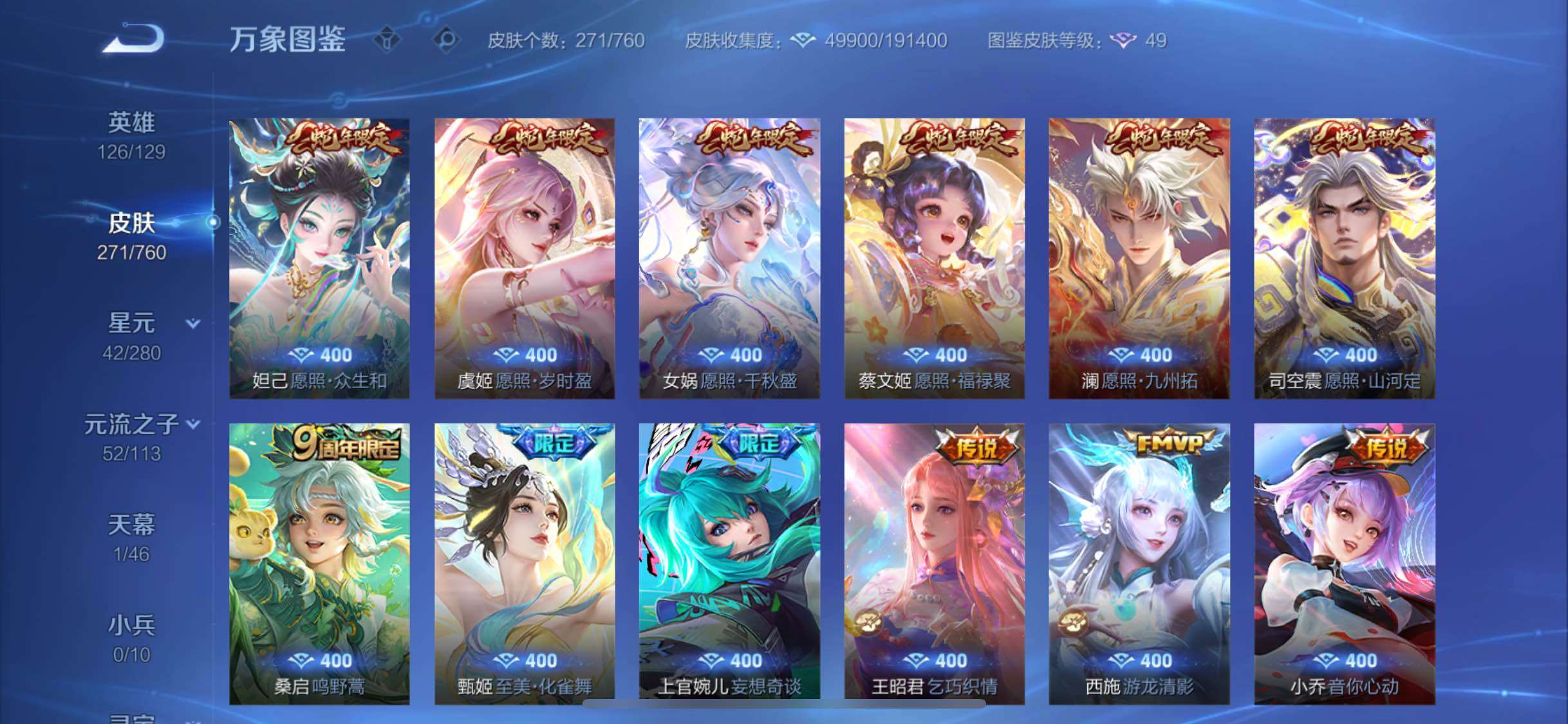 WZCMW478438王者荣耀账号详情图9