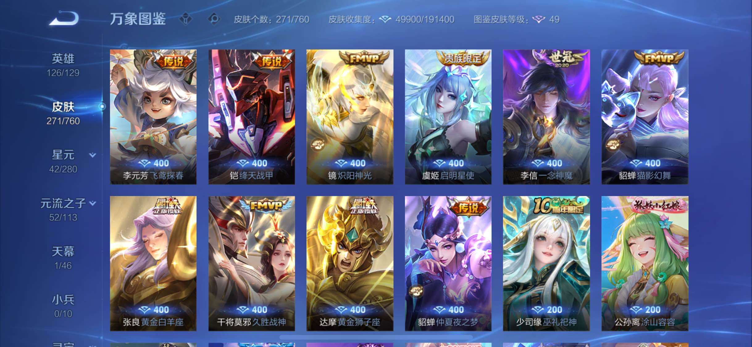 WZCMW478438王者荣耀账号详情图10