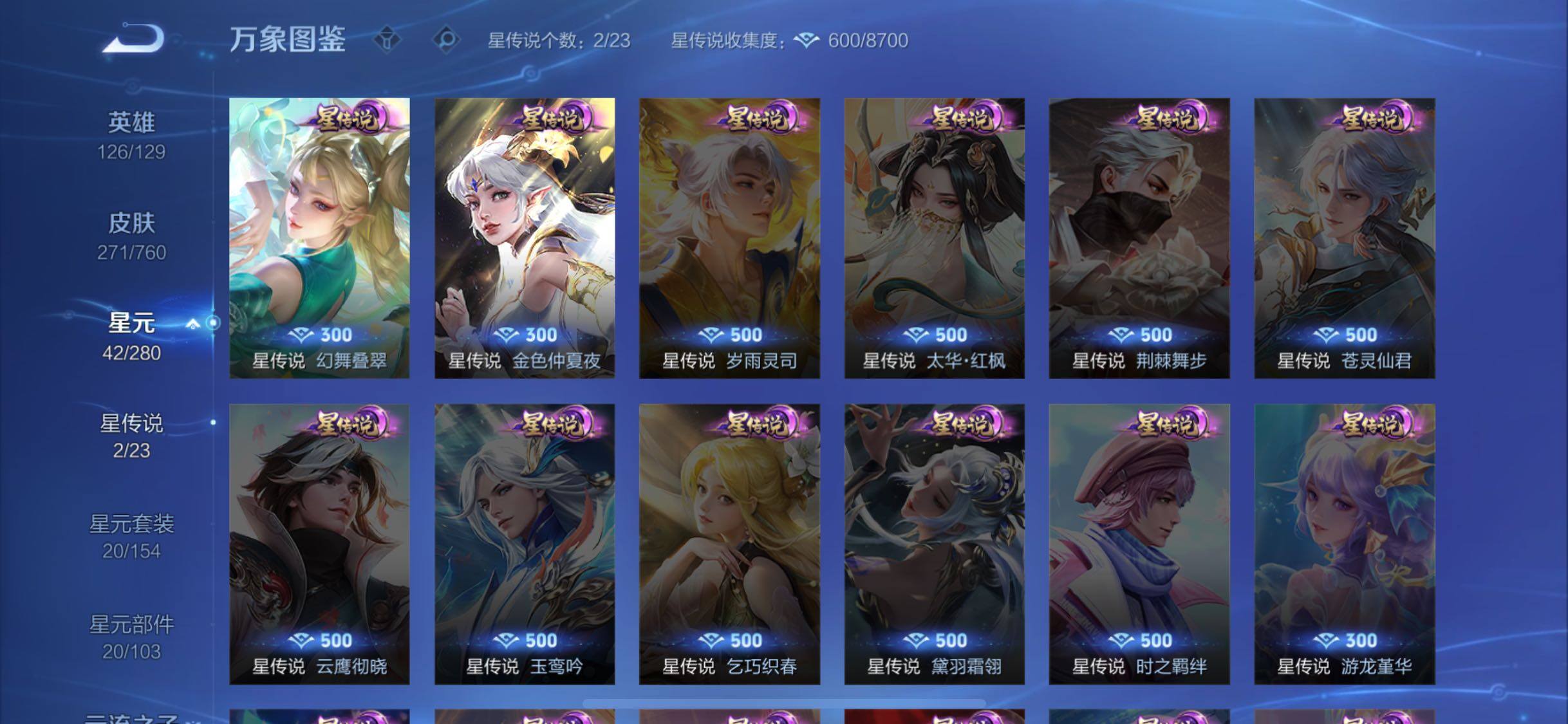 WZCMW478438王者荣耀账号详情图11