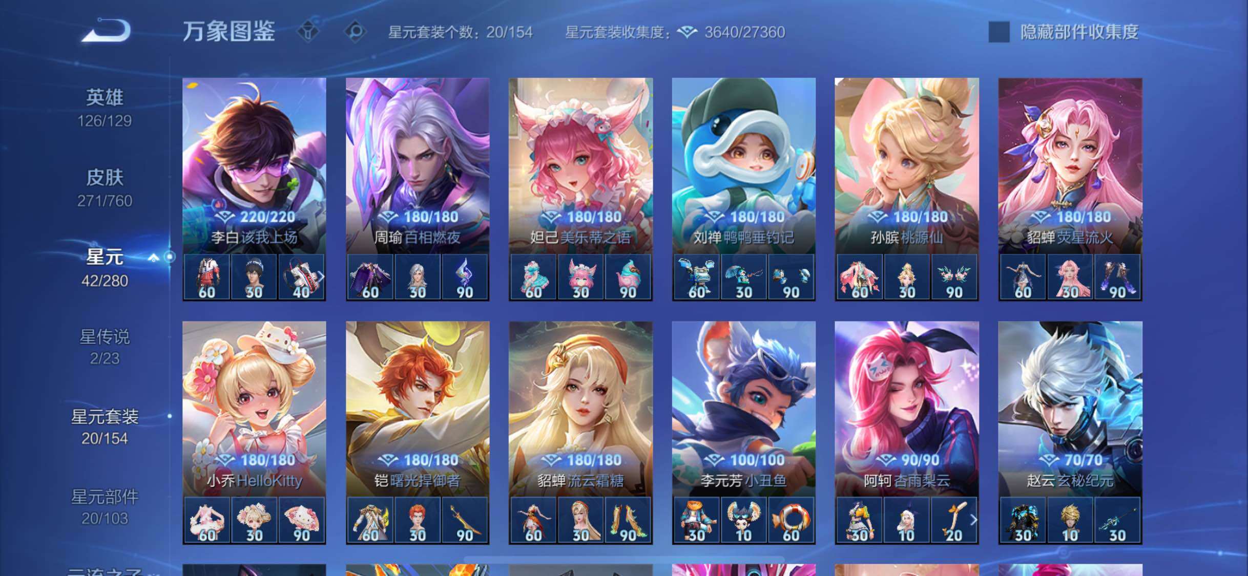 WZCMW478438王者荣耀账号详情图12