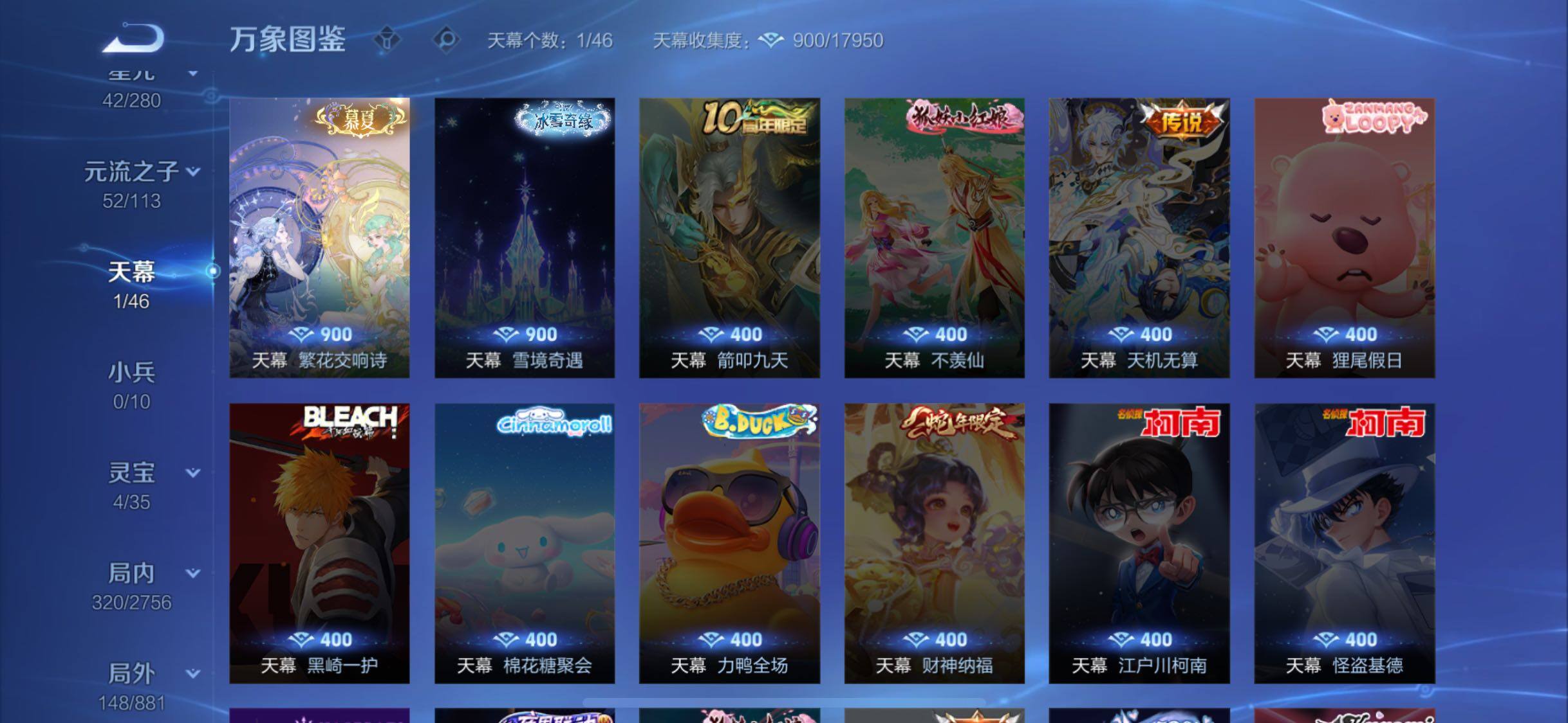 WZCMW478438王者荣耀账号详情图14