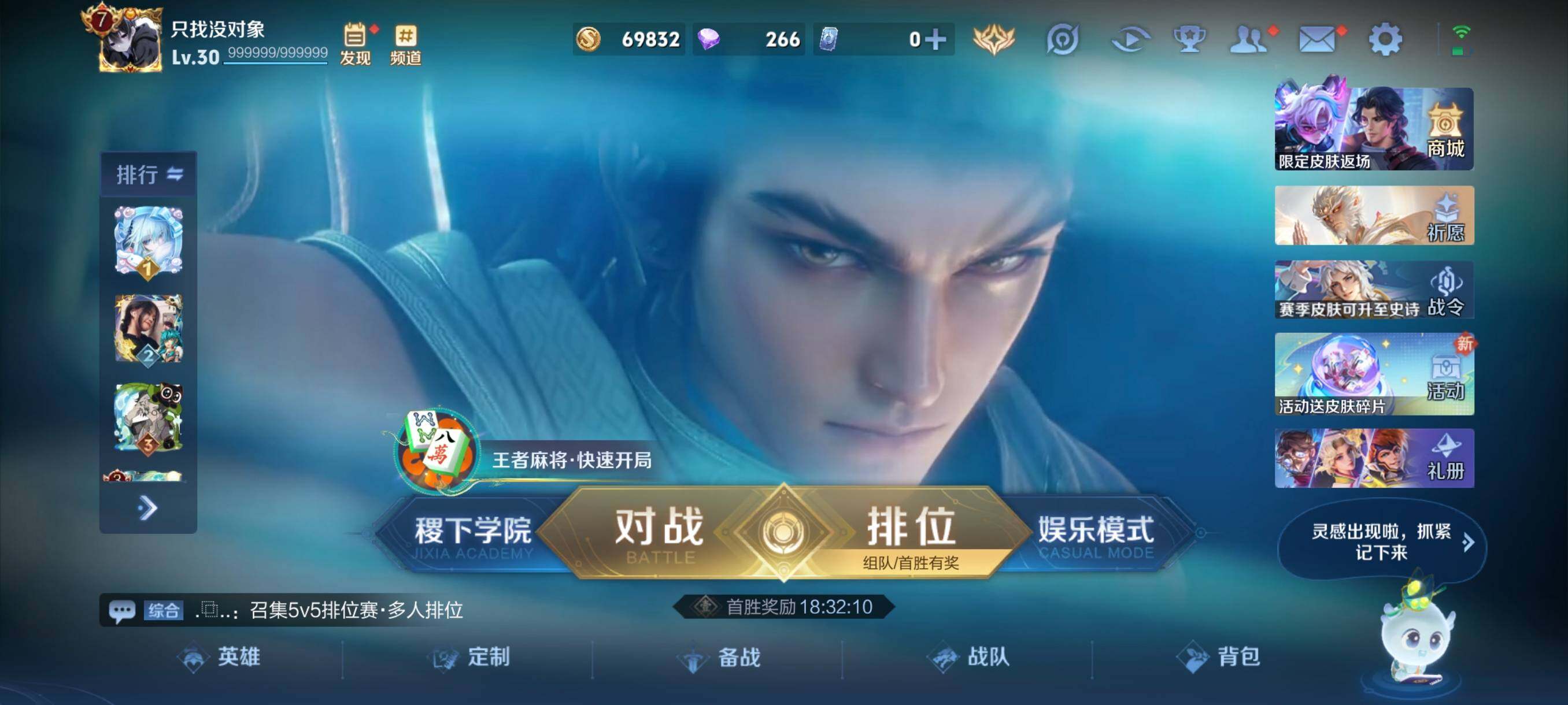 WZCMW486728王者荣耀账号详情图2