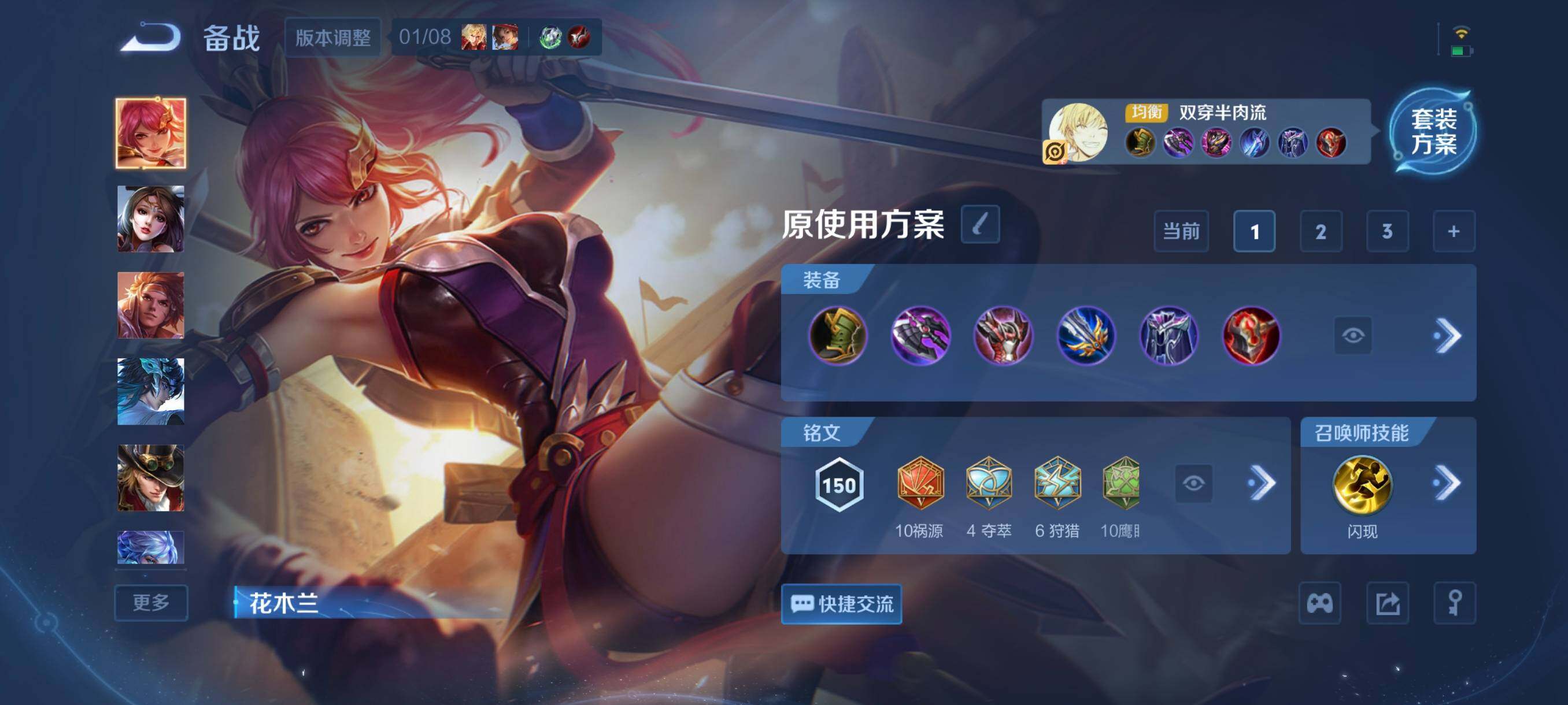 WZCMW486728王者荣耀账号详情图7