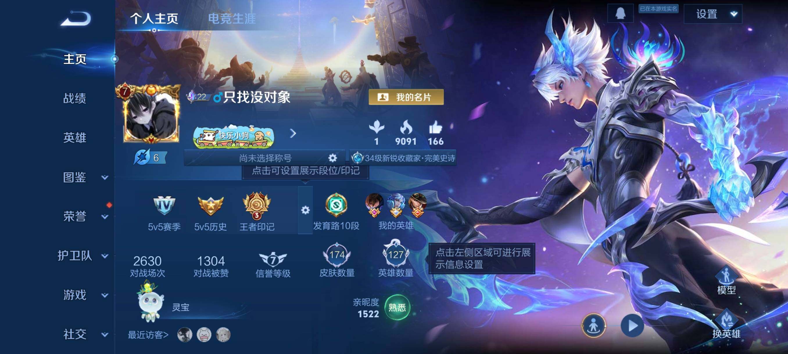 WZCMW486728王者荣耀账号详情图3