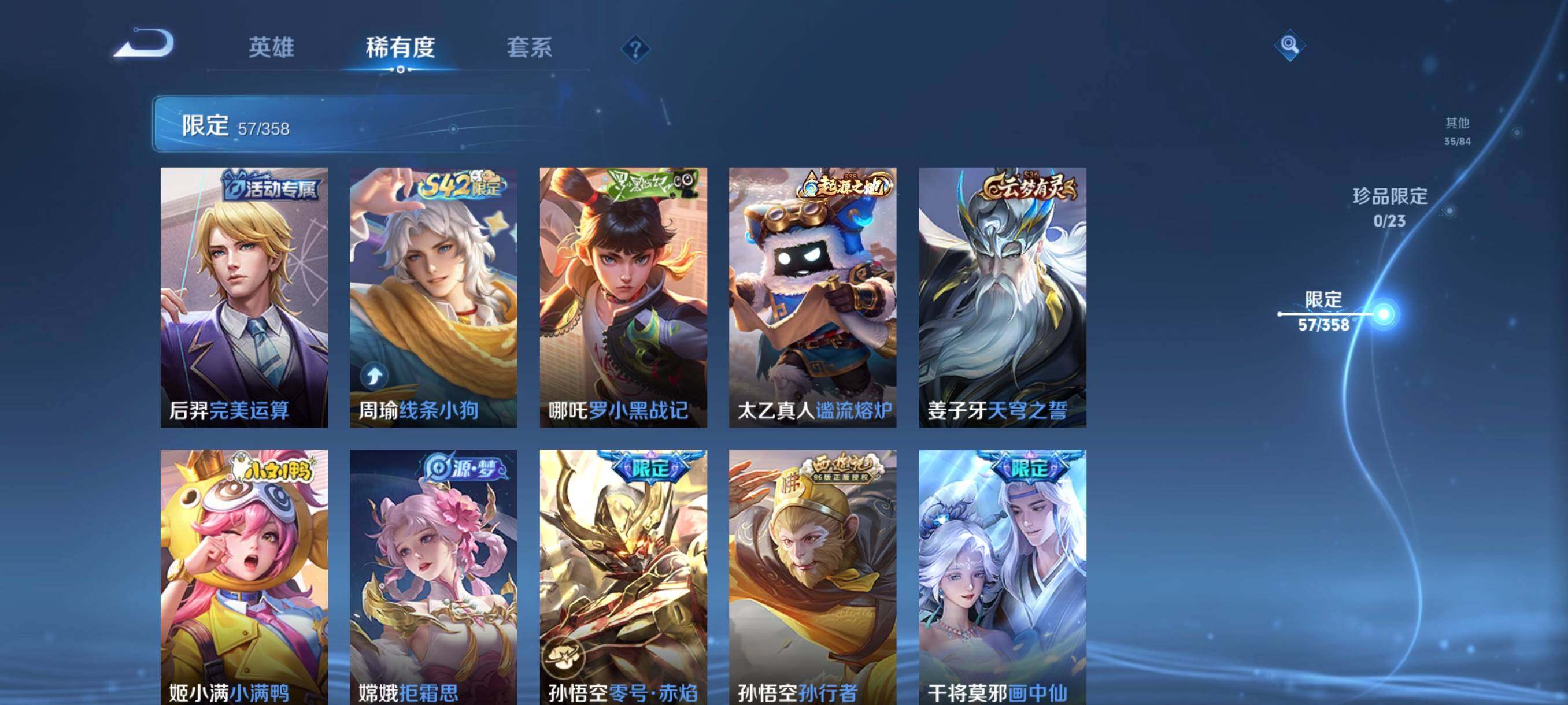 WZCMW486728王者荣耀账号详情图14