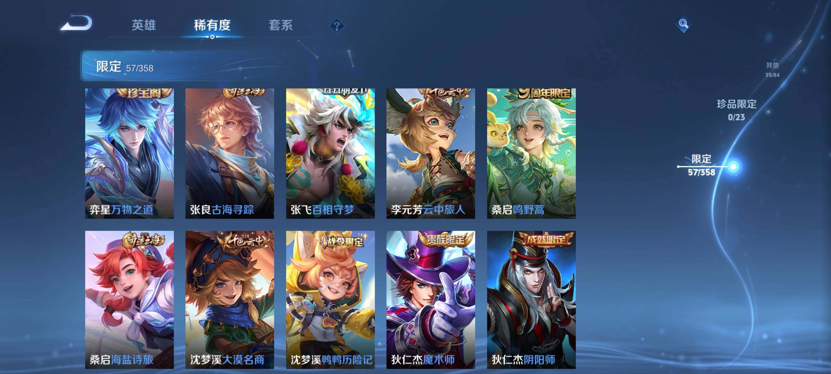 WZCMW486728王者荣耀账号详情图16