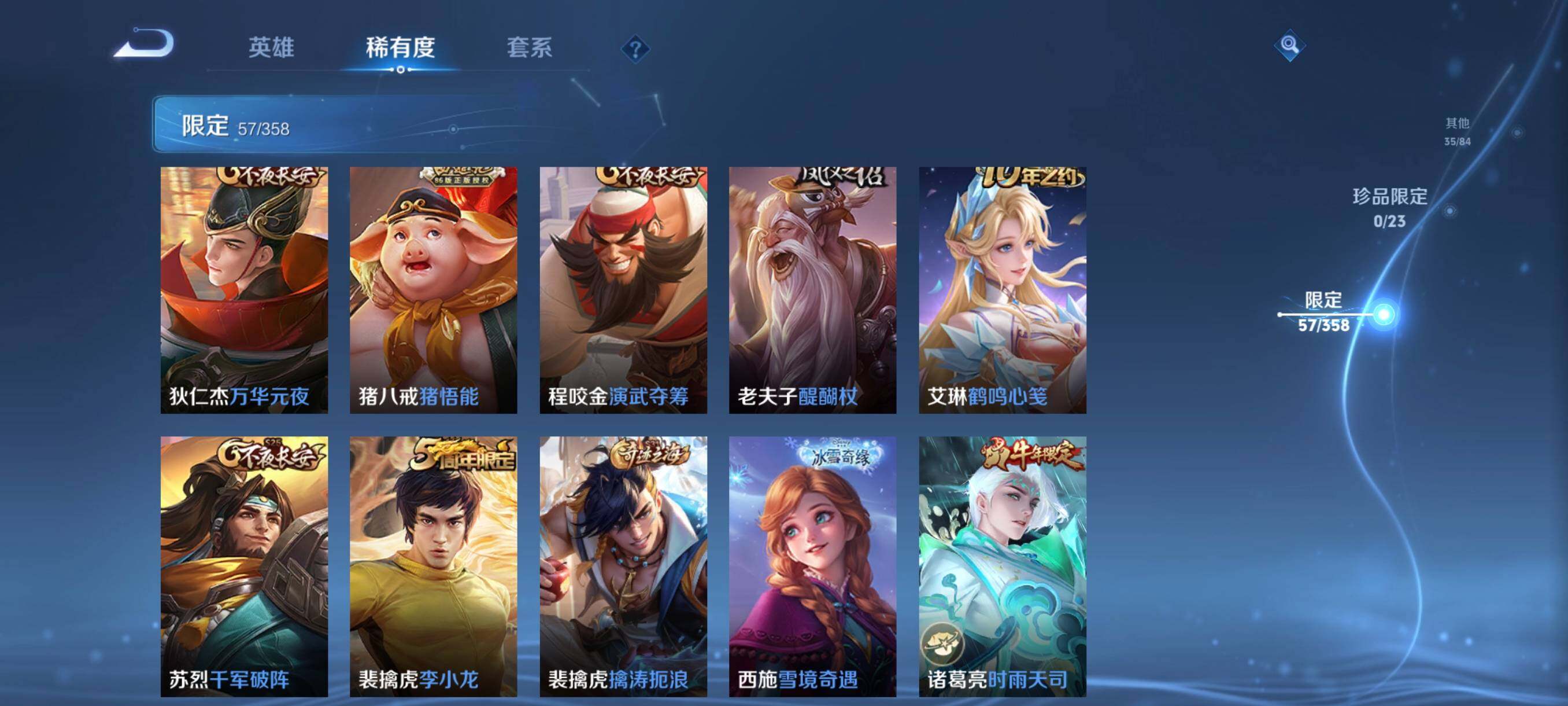 WZCMW486728王者荣耀账号详情图17