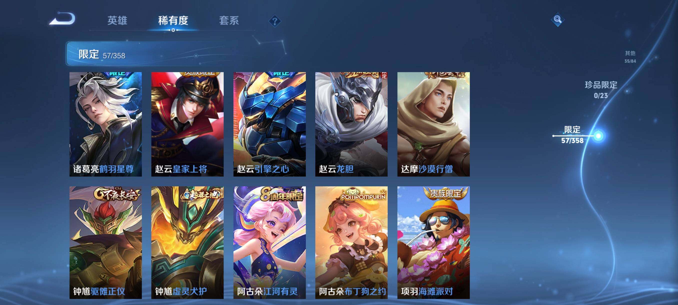 WZCMW486728王者荣耀账号详情图18