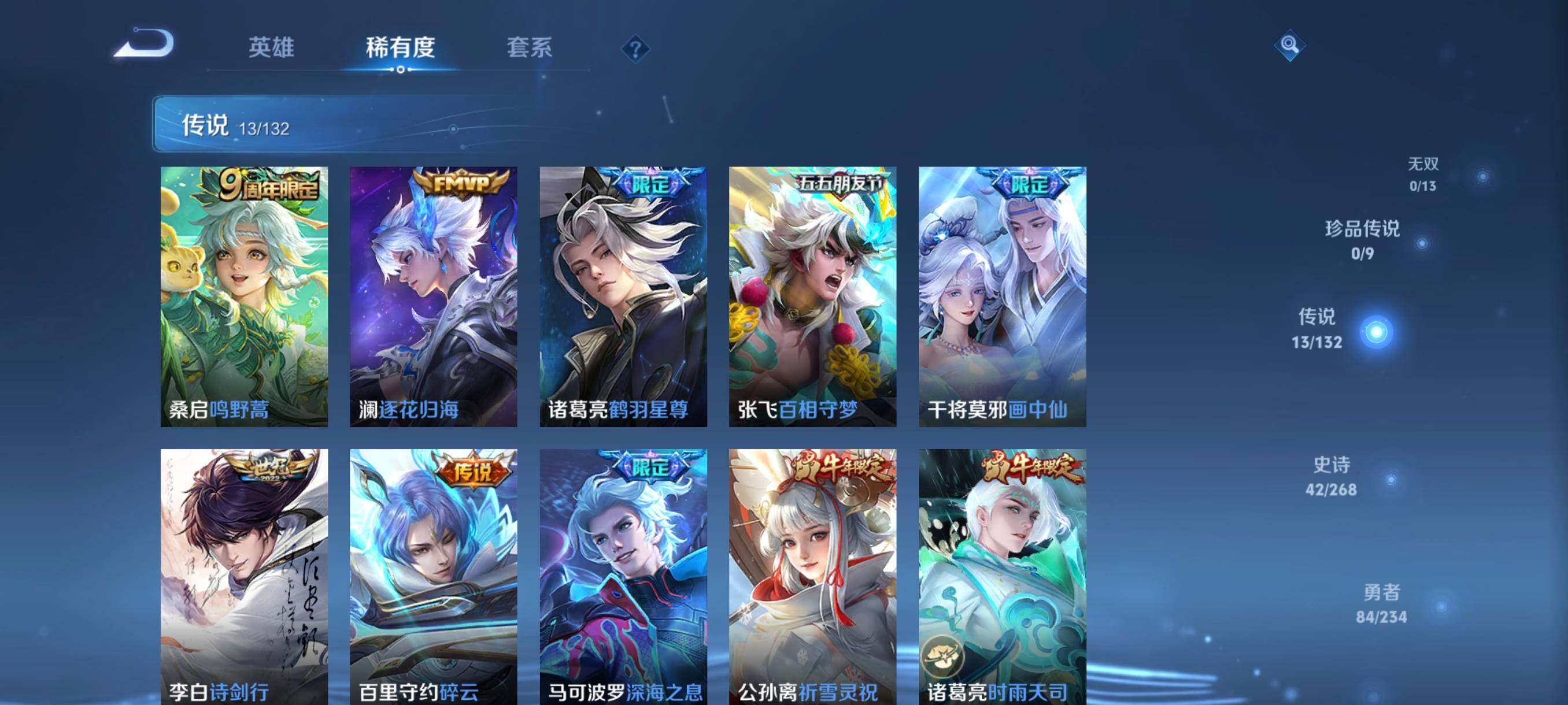 WZCMW486728王者荣耀账号详情图20