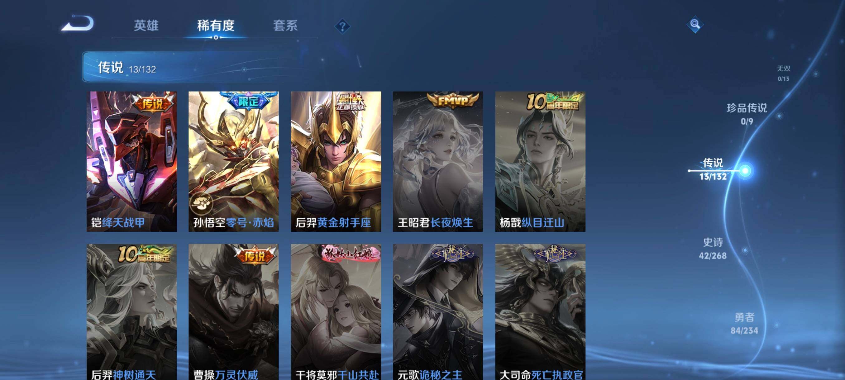 WZCMW486728王者荣耀账号详情图21