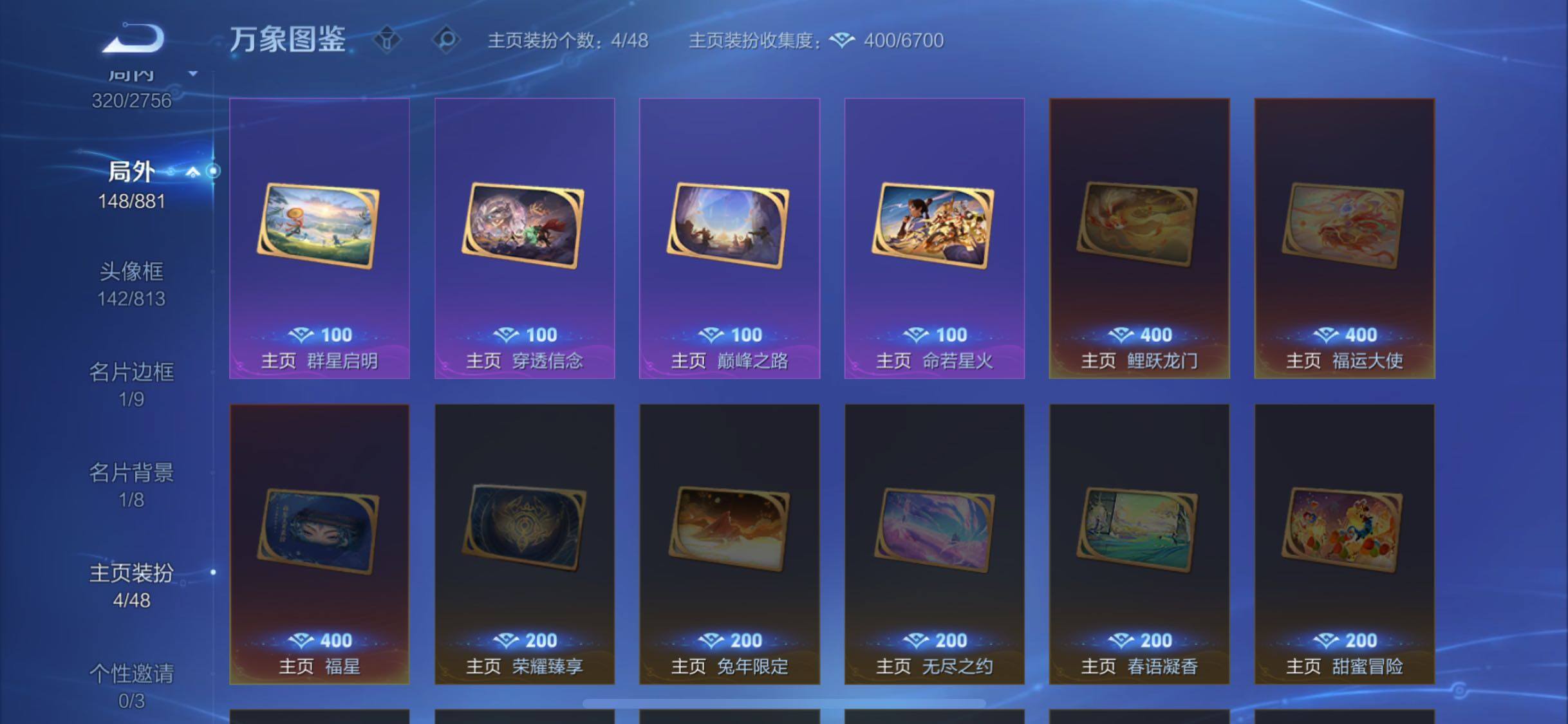 WZCMW478438王者荣耀账号详情图17