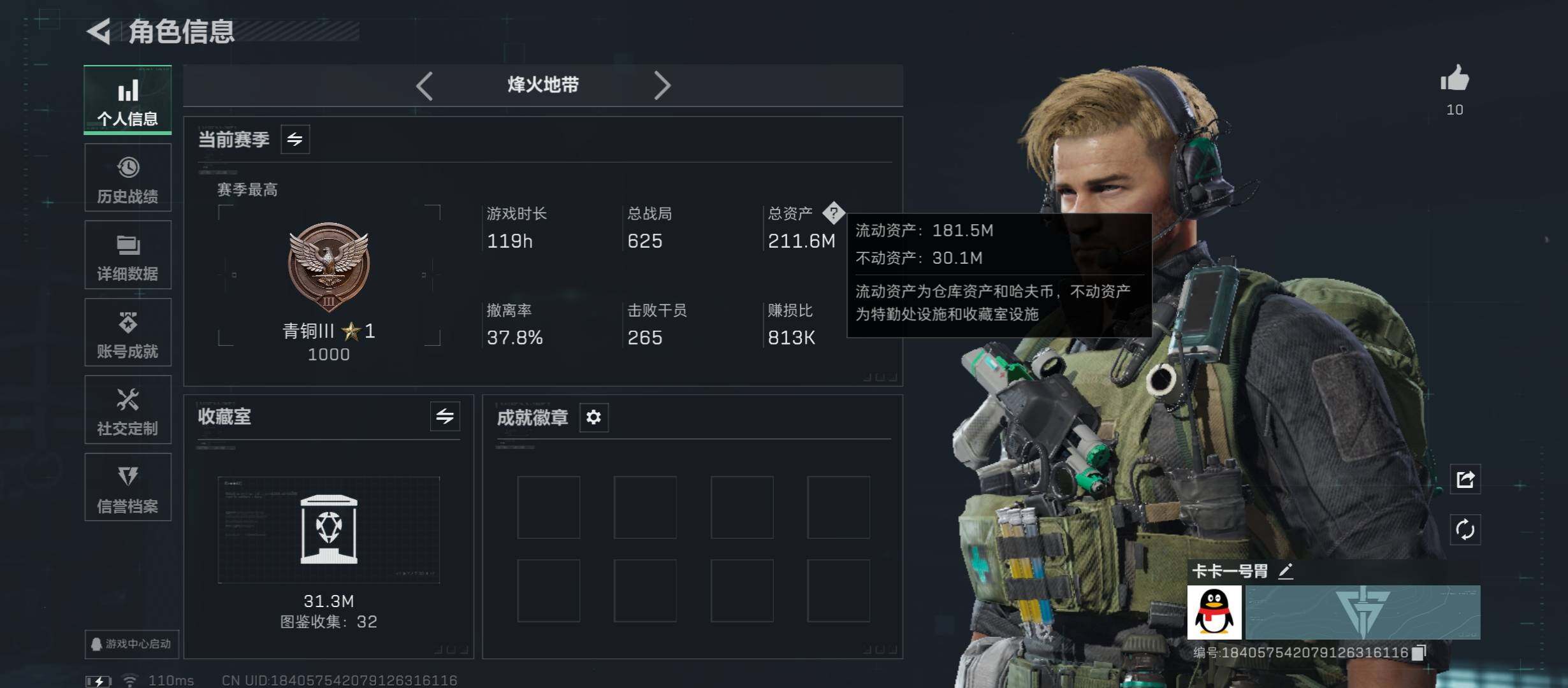 SJZCMW420948三角洲行动账号详情图2