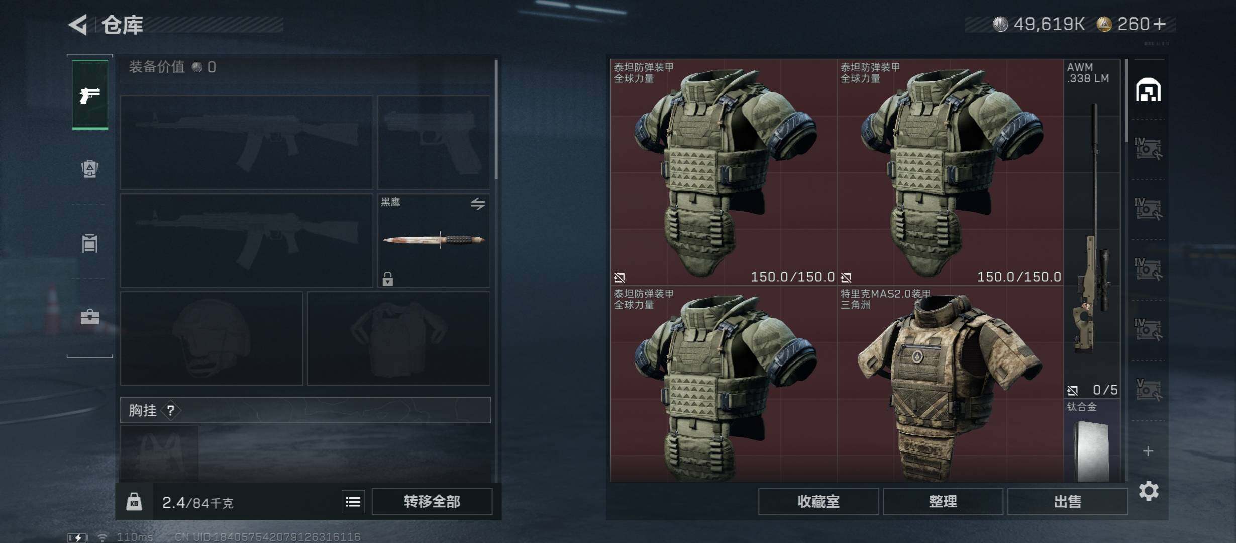 SJZCMW420948三角洲行动账号详情图12