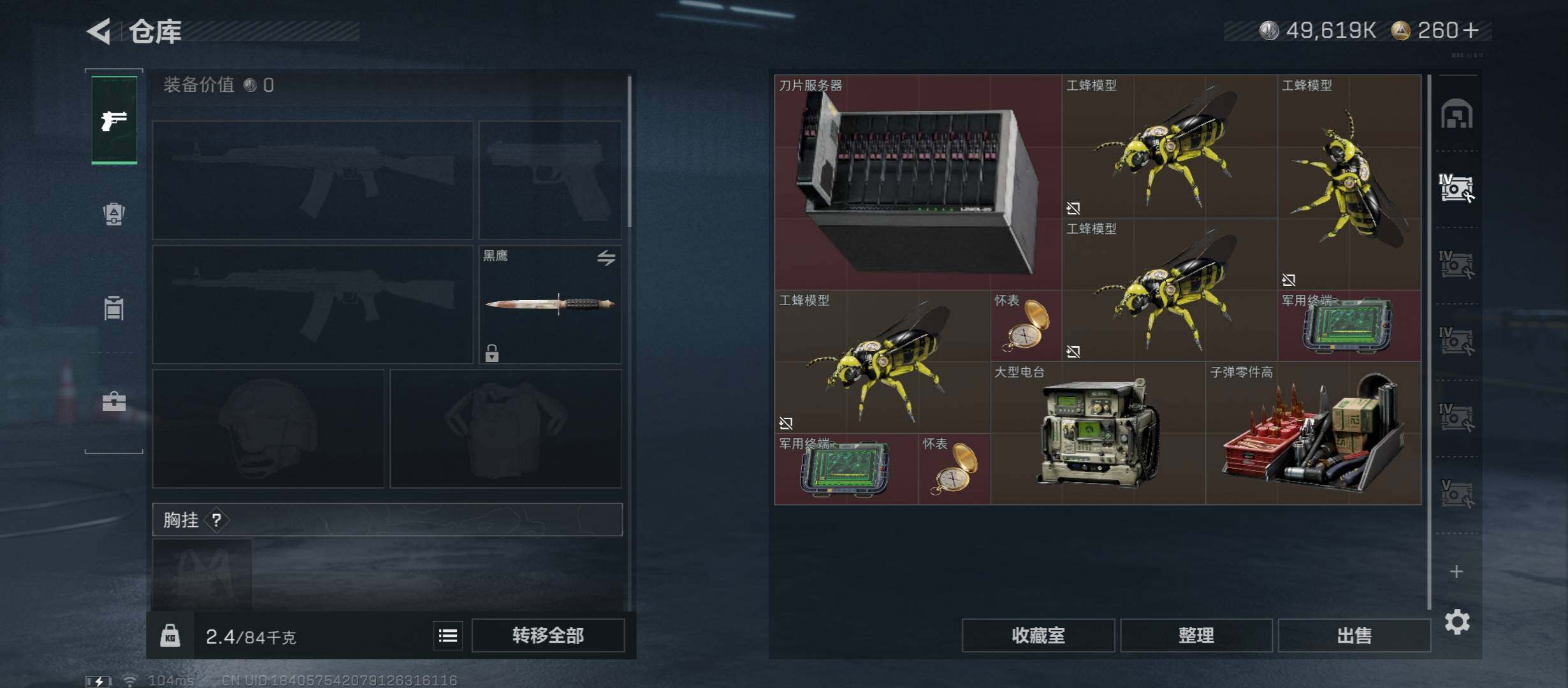 SJZCMW420948三角洲行动账号详情图13