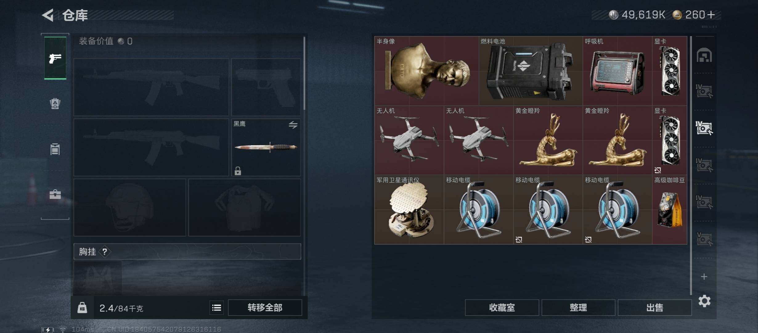 SJZCMW420948三角洲行动账号详情图14