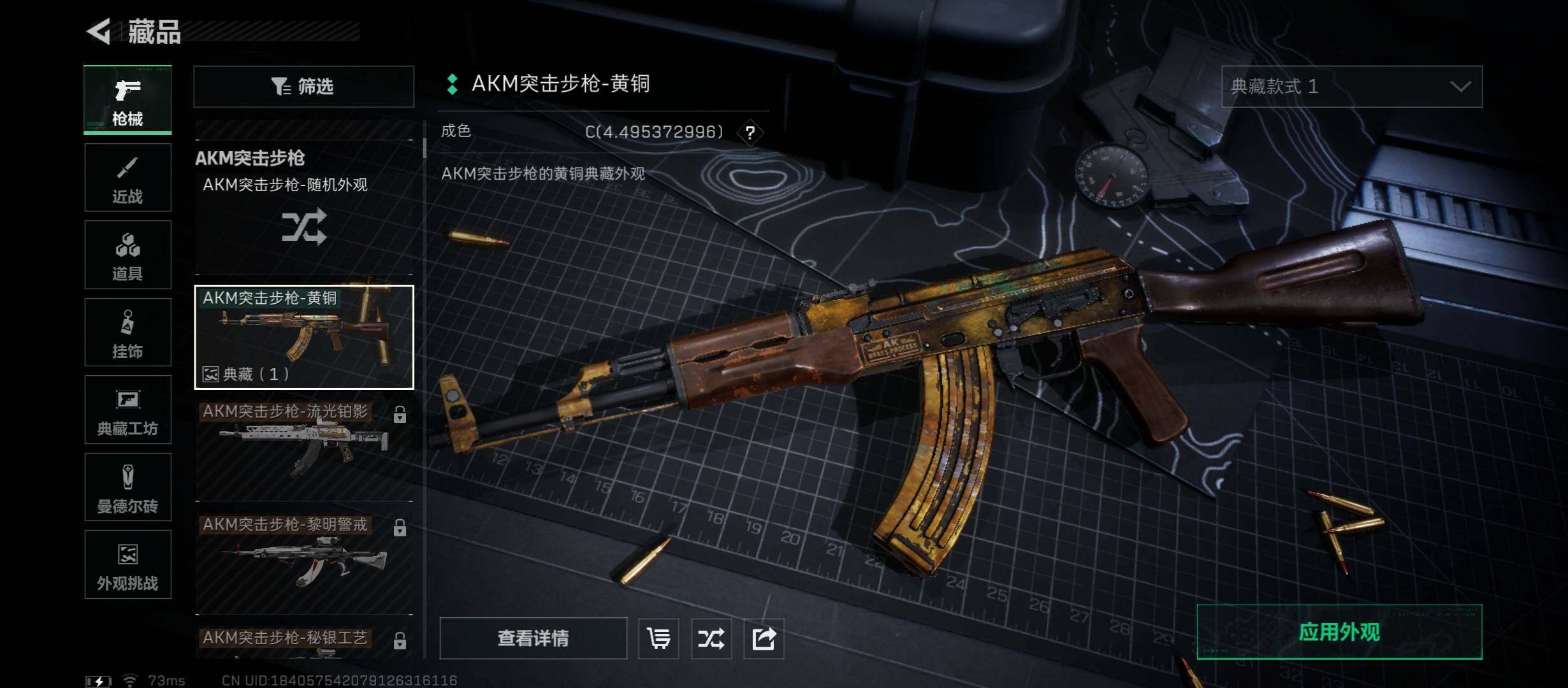 SJZCMW420948三角洲行动账号详情图8