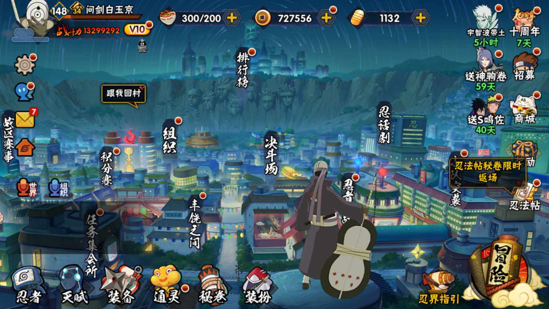 HYLFY45058火影忍者账号详情图3