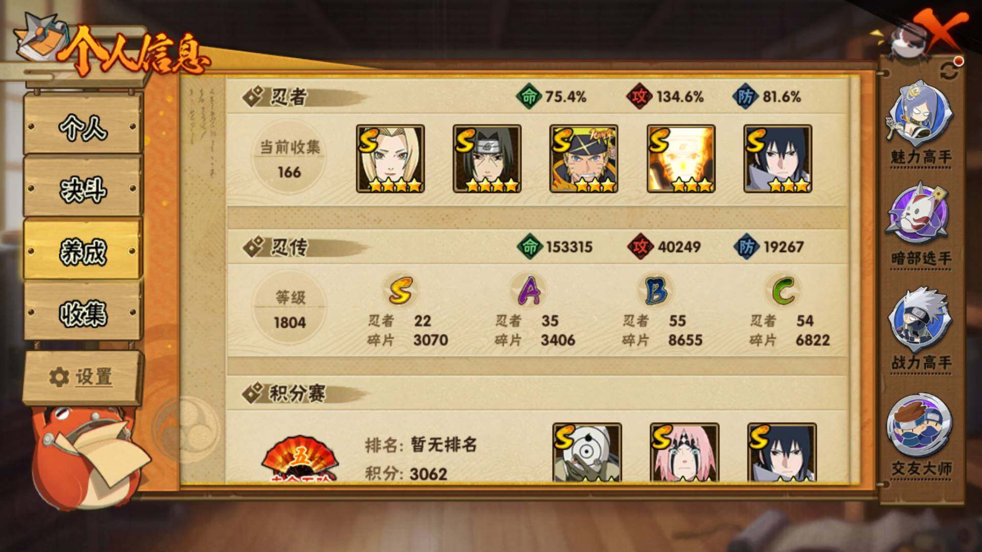 HYLFY45058火影忍者账号详情图5