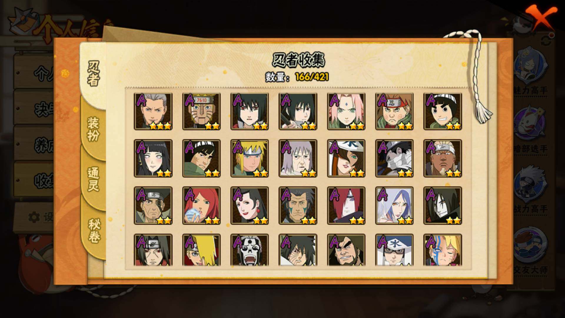 HYLFY45058火影忍者账号详情图7