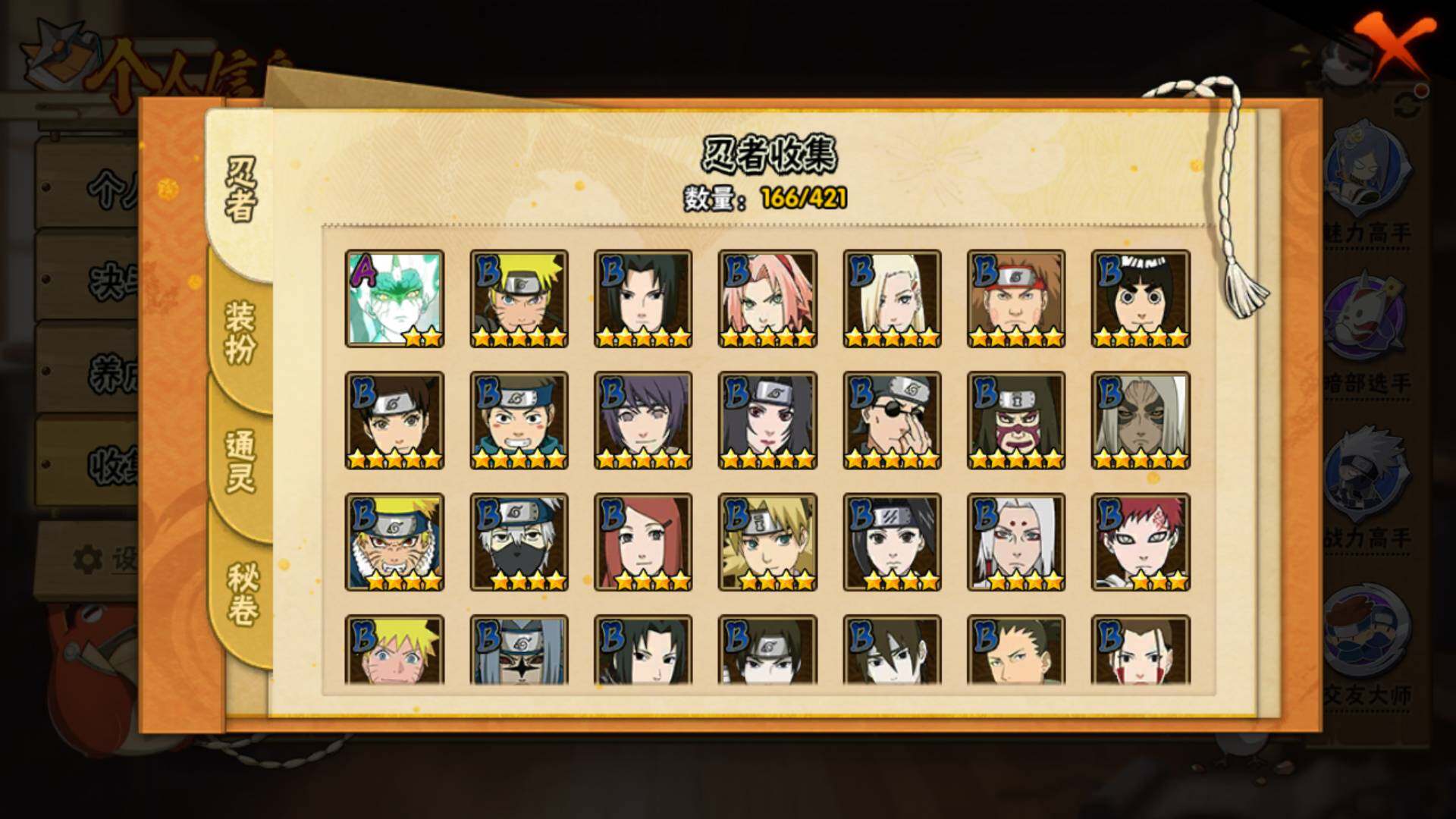 HYLFY45058火影忍者账号详情图8