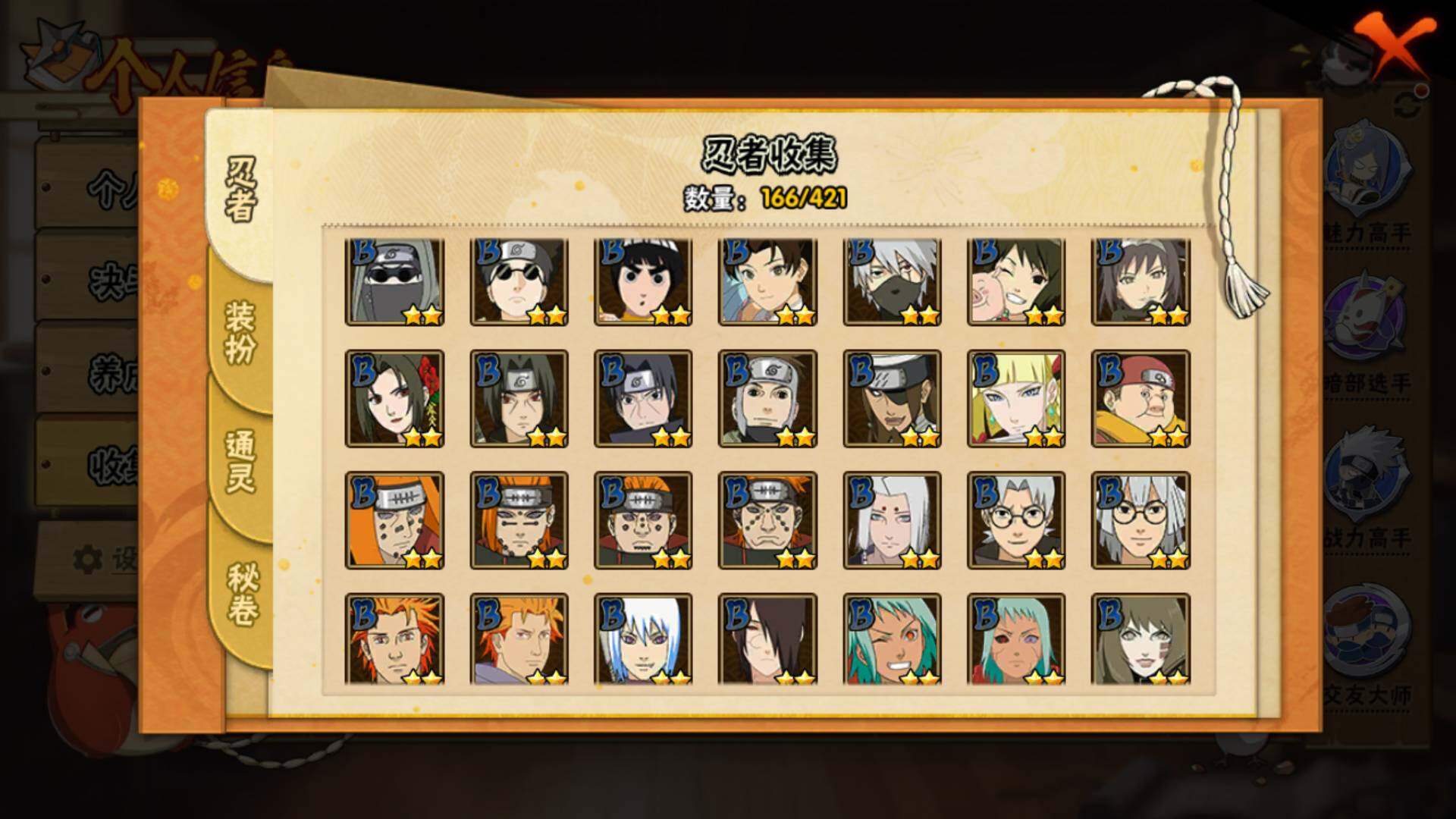 HYLFY45058火影忍者账号详情图9