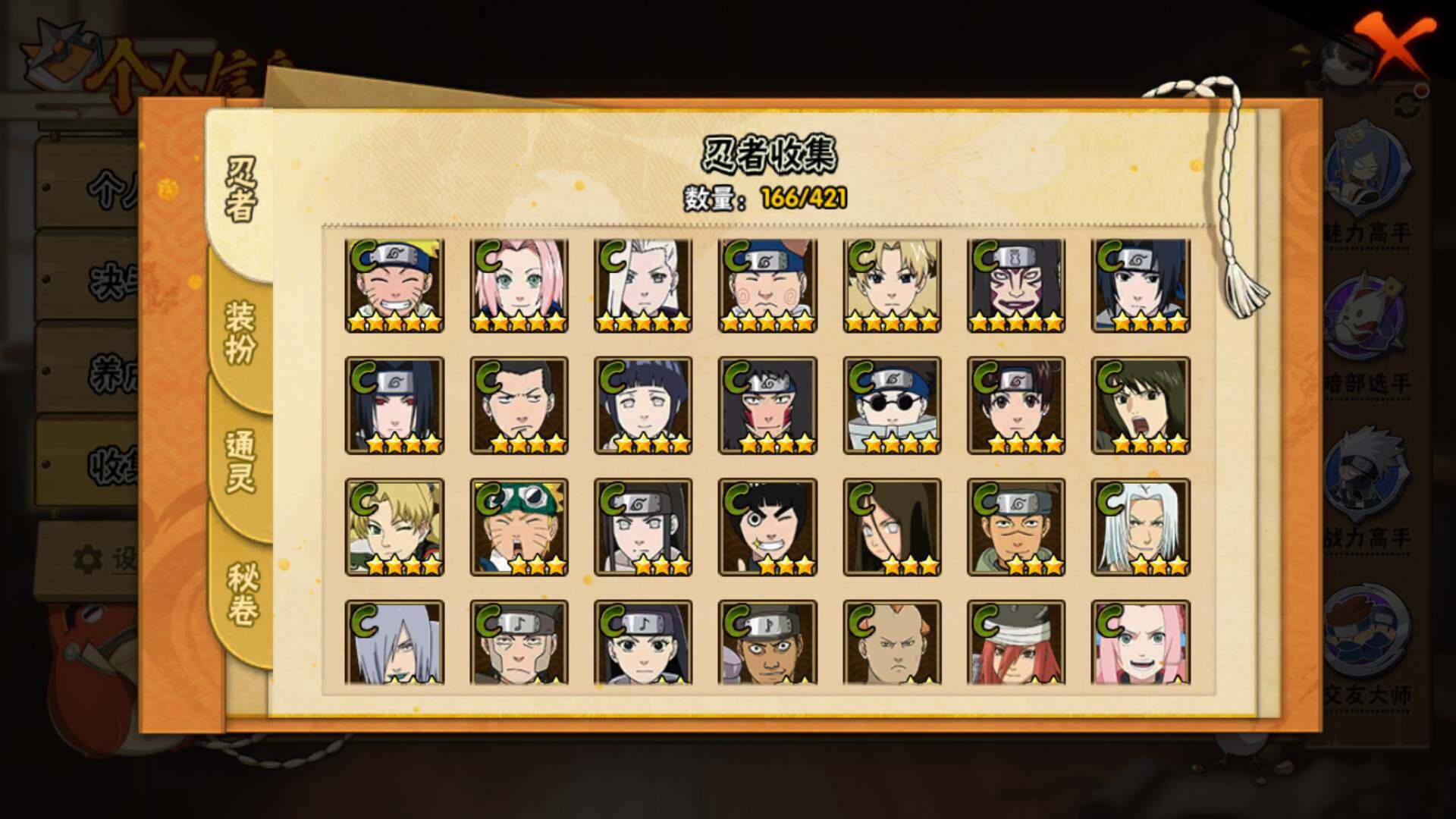 HYLFY45058火影忍者账号详情图10