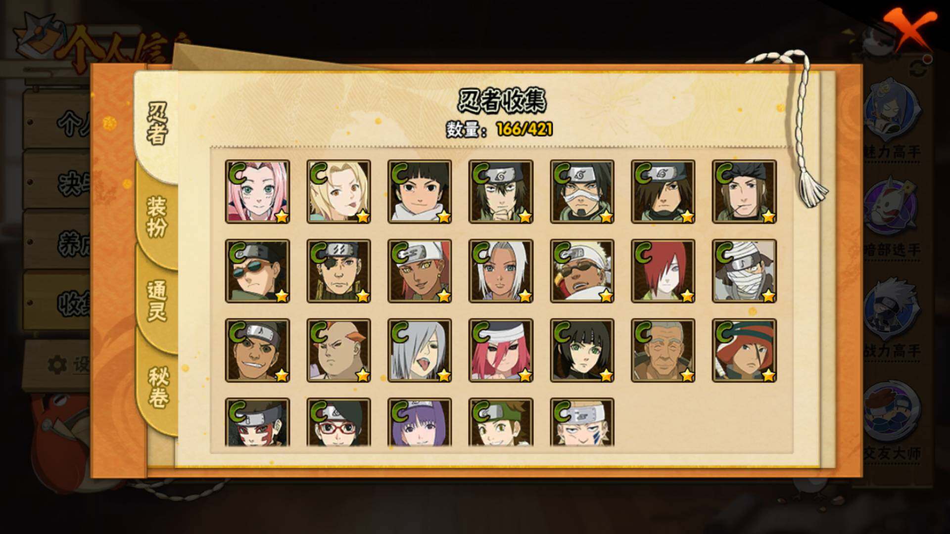 HYLFY45058火影忍者账号详情图11