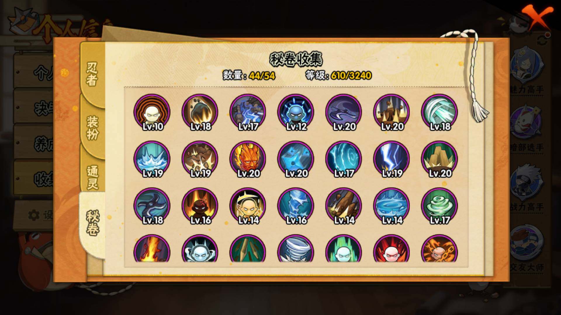 HYLFY45058火影忍者账号详情图17