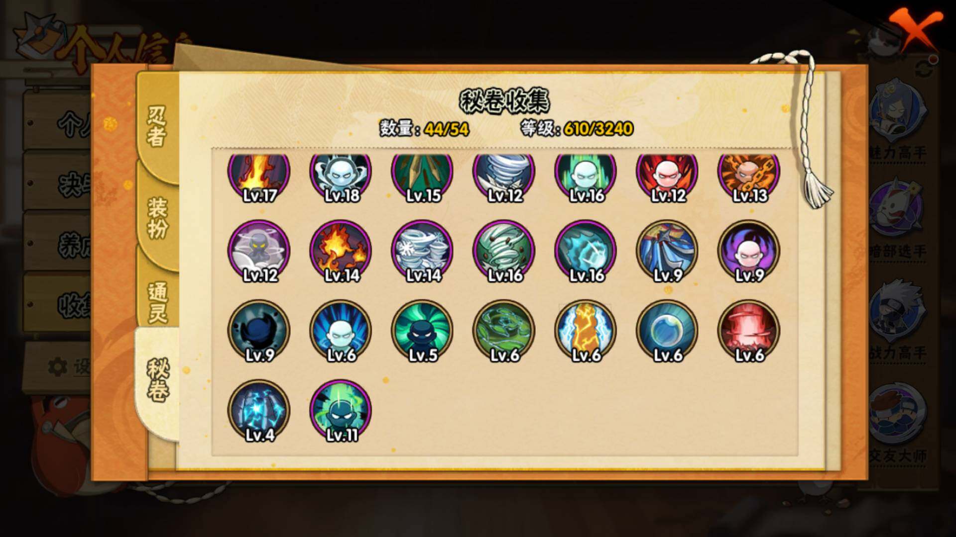 HYLFY45058火影忍者账号详情图18