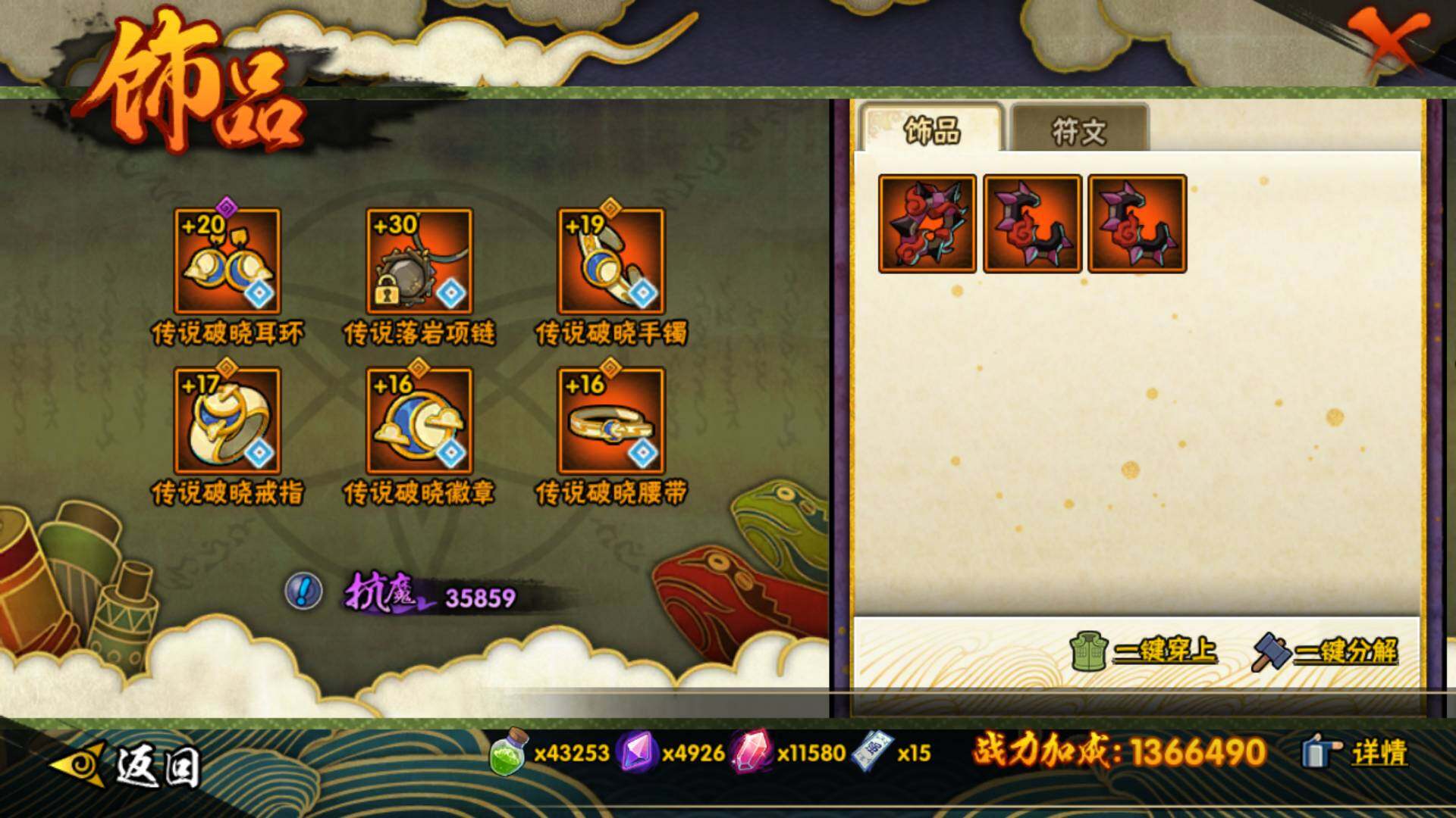 HYLFY45058火影忍者账号详情图20