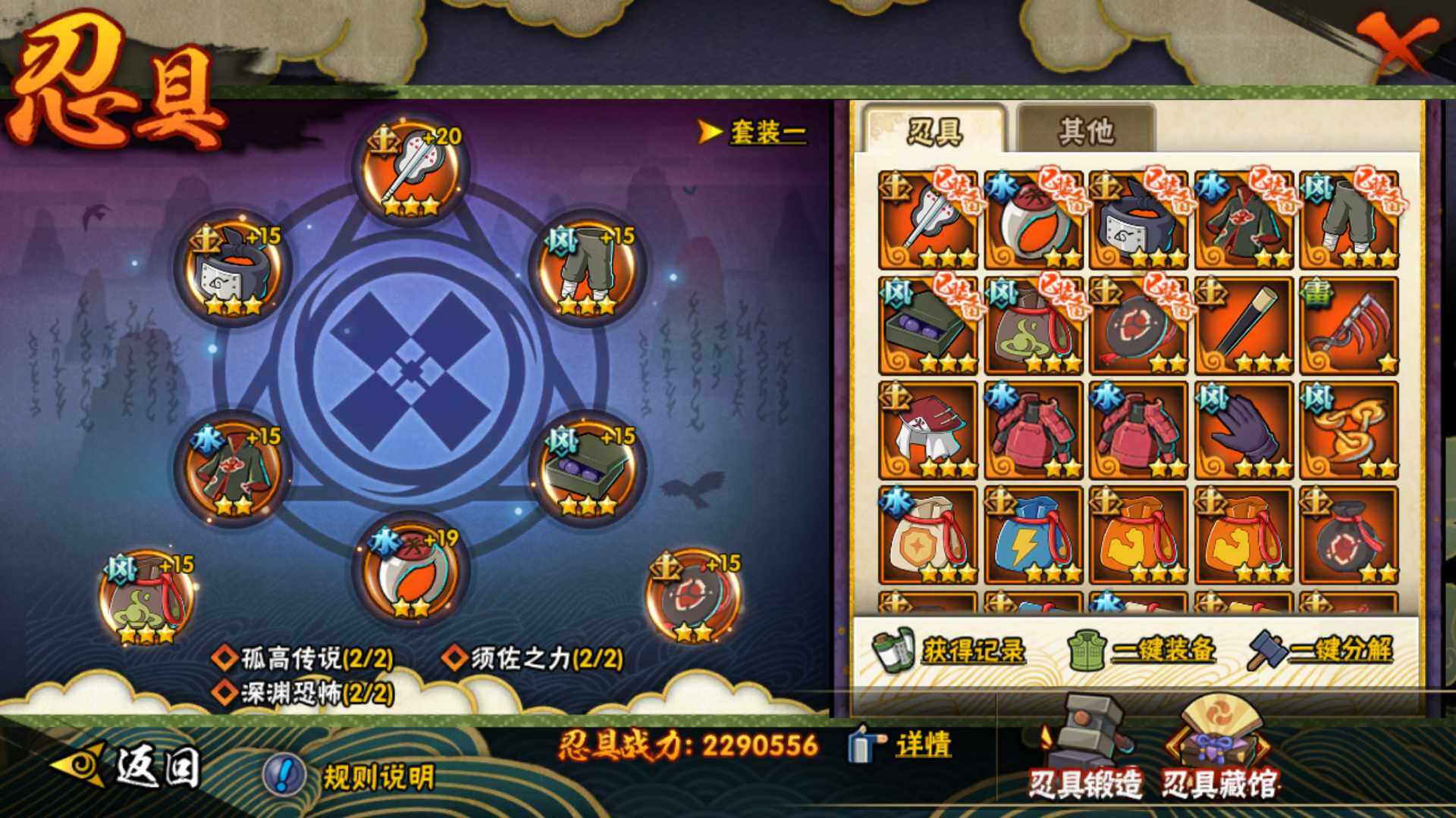 HYLFY45058火影忍者账号详情图21