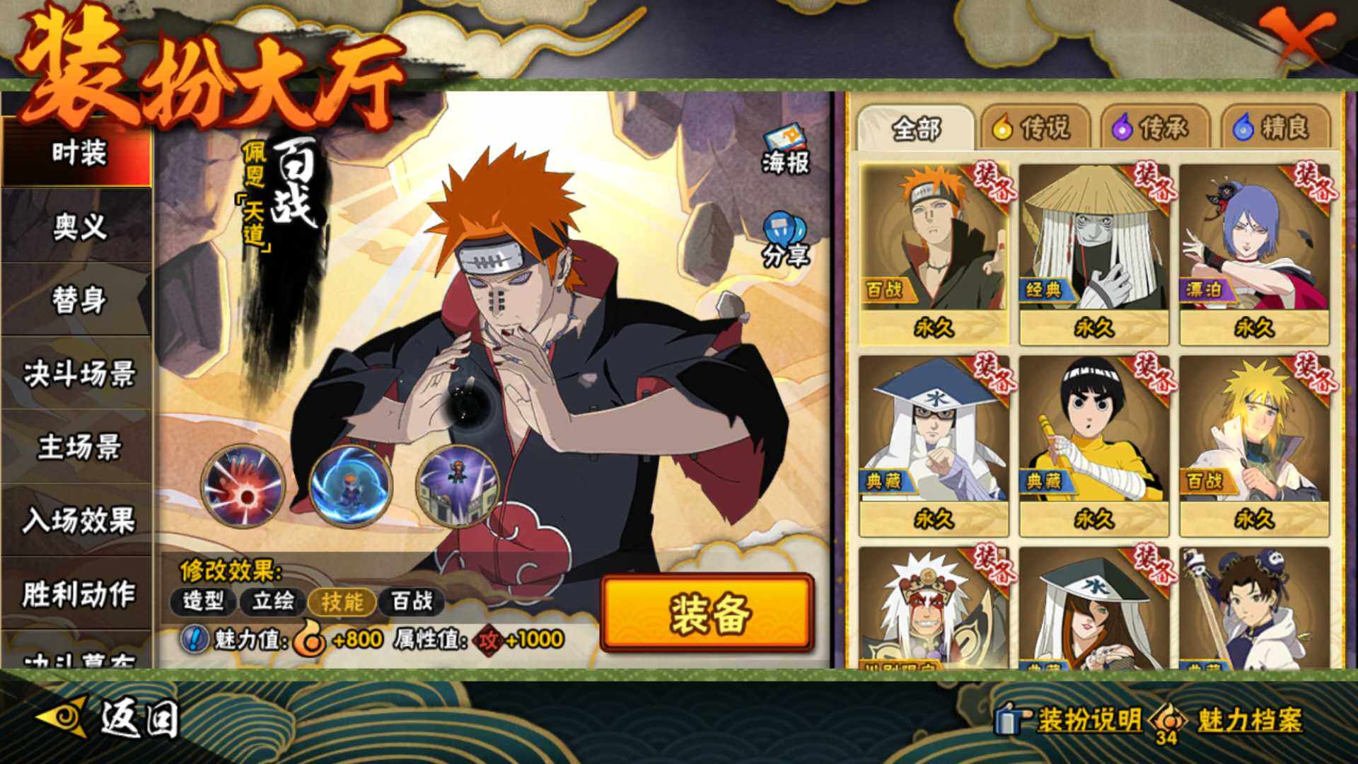 HYLFY45058火影忍者账号详情图22