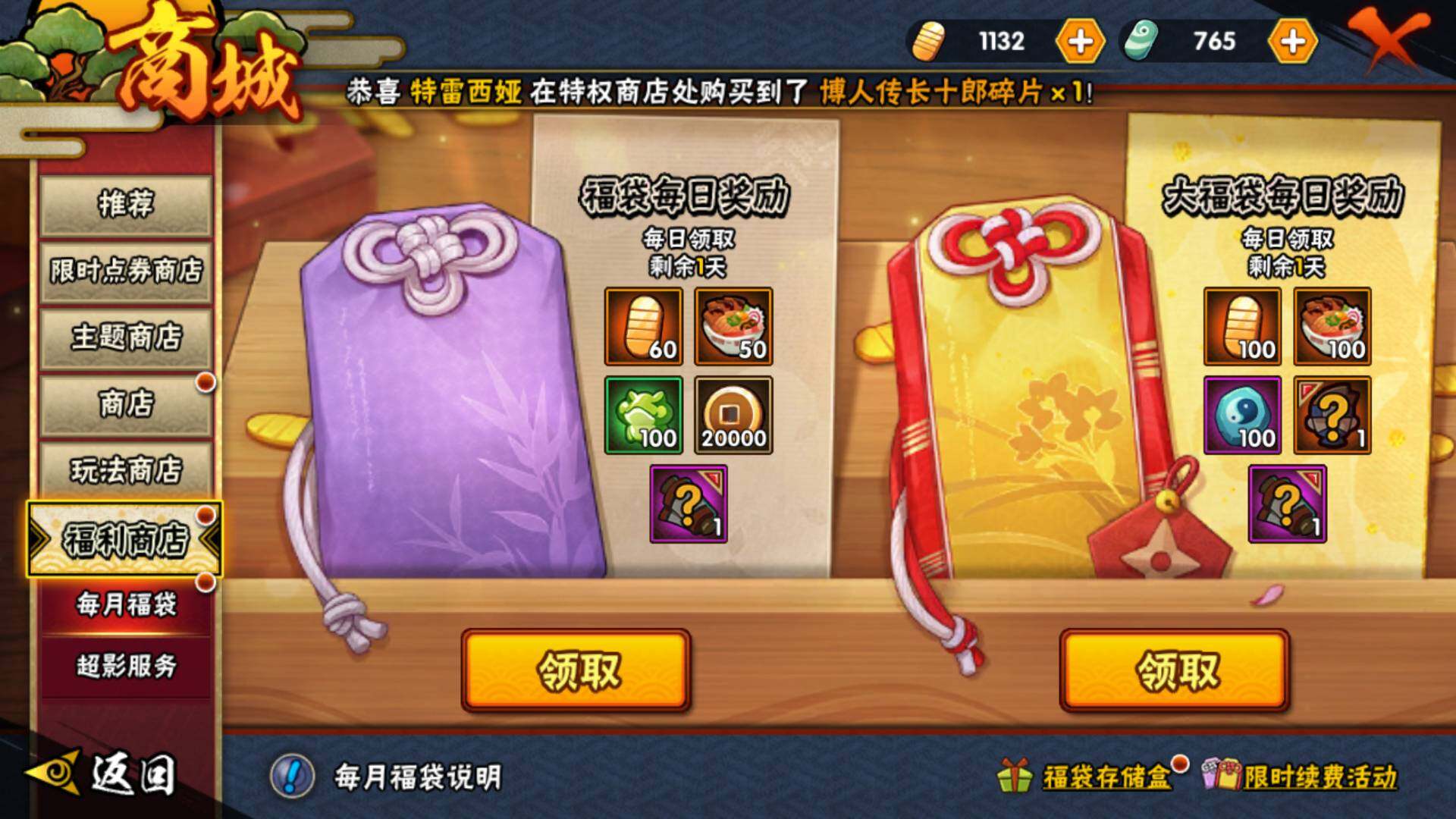 HYLFY45058火影忍者账号详情图24