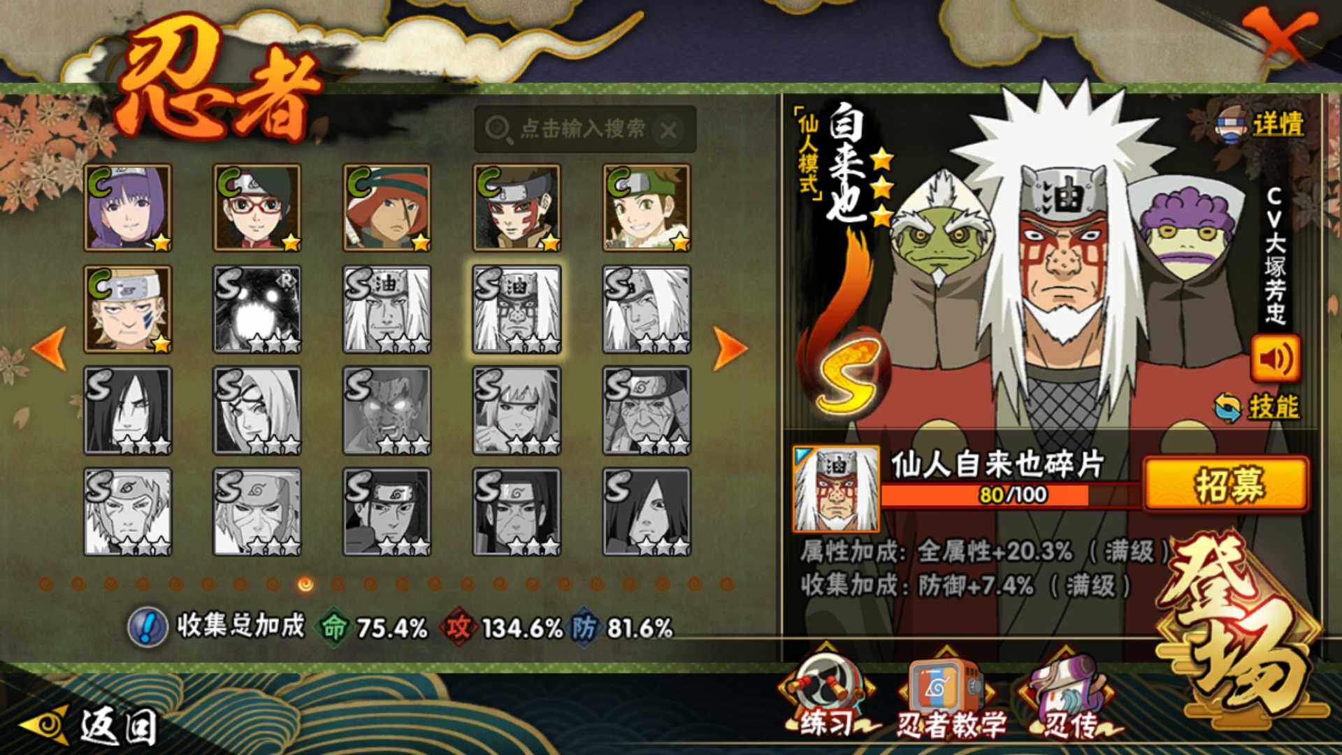 HYLFY45058火影忍者账号详情图26