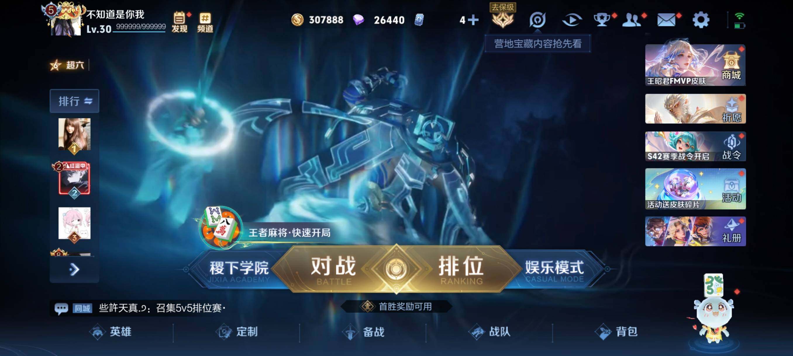 WZCMW486727王者荣耀账号详情图2