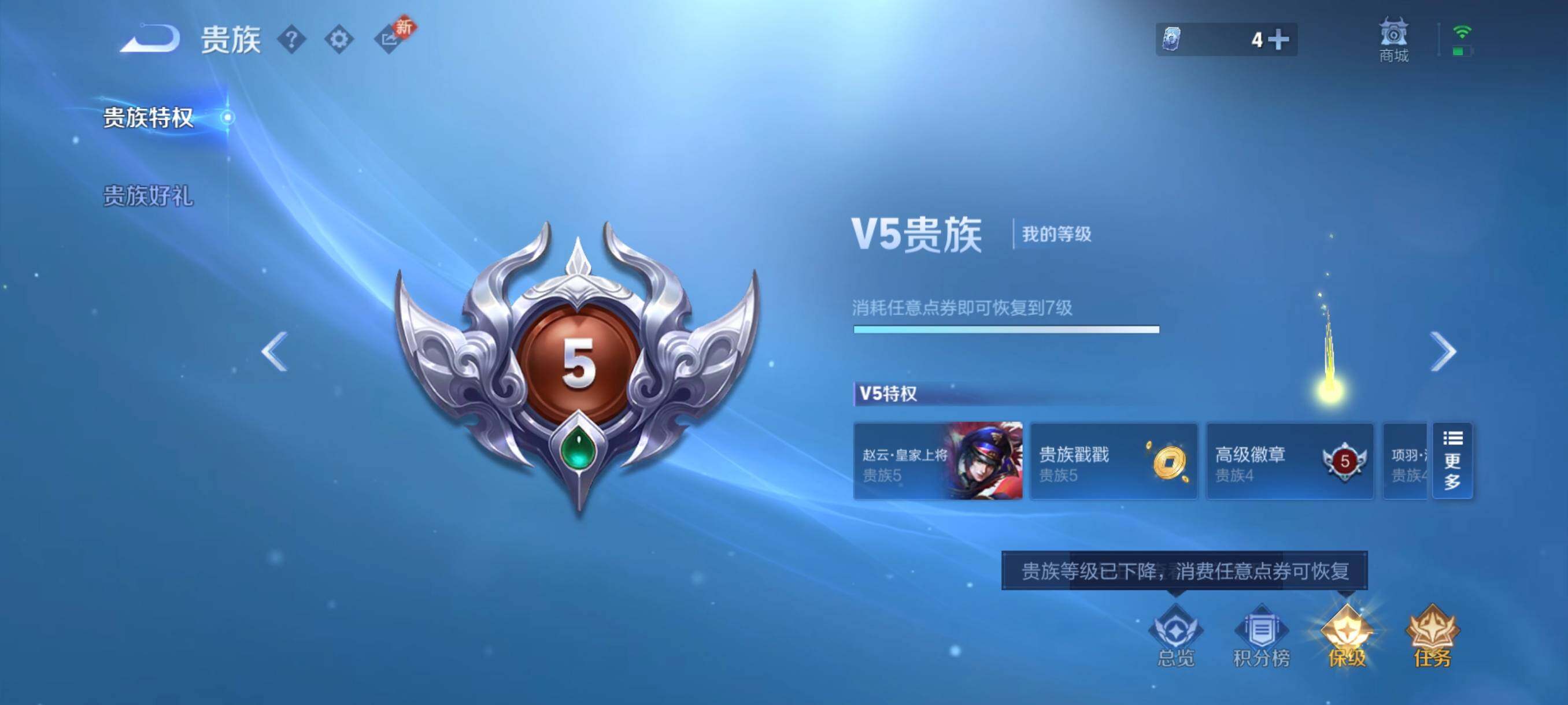 WZCMW486727王者荣耀账号详情图5