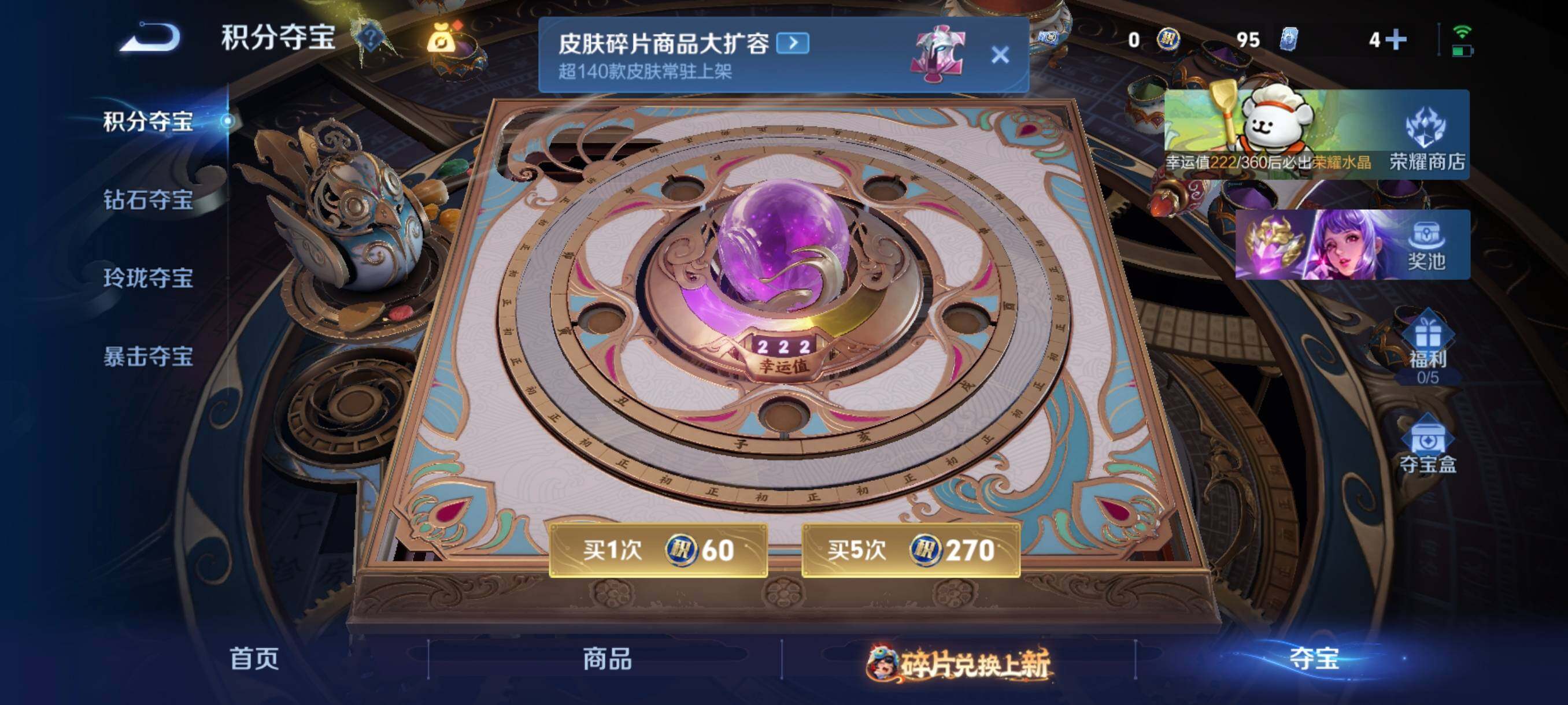 WZCMW486727王者荣耀账号详情图7