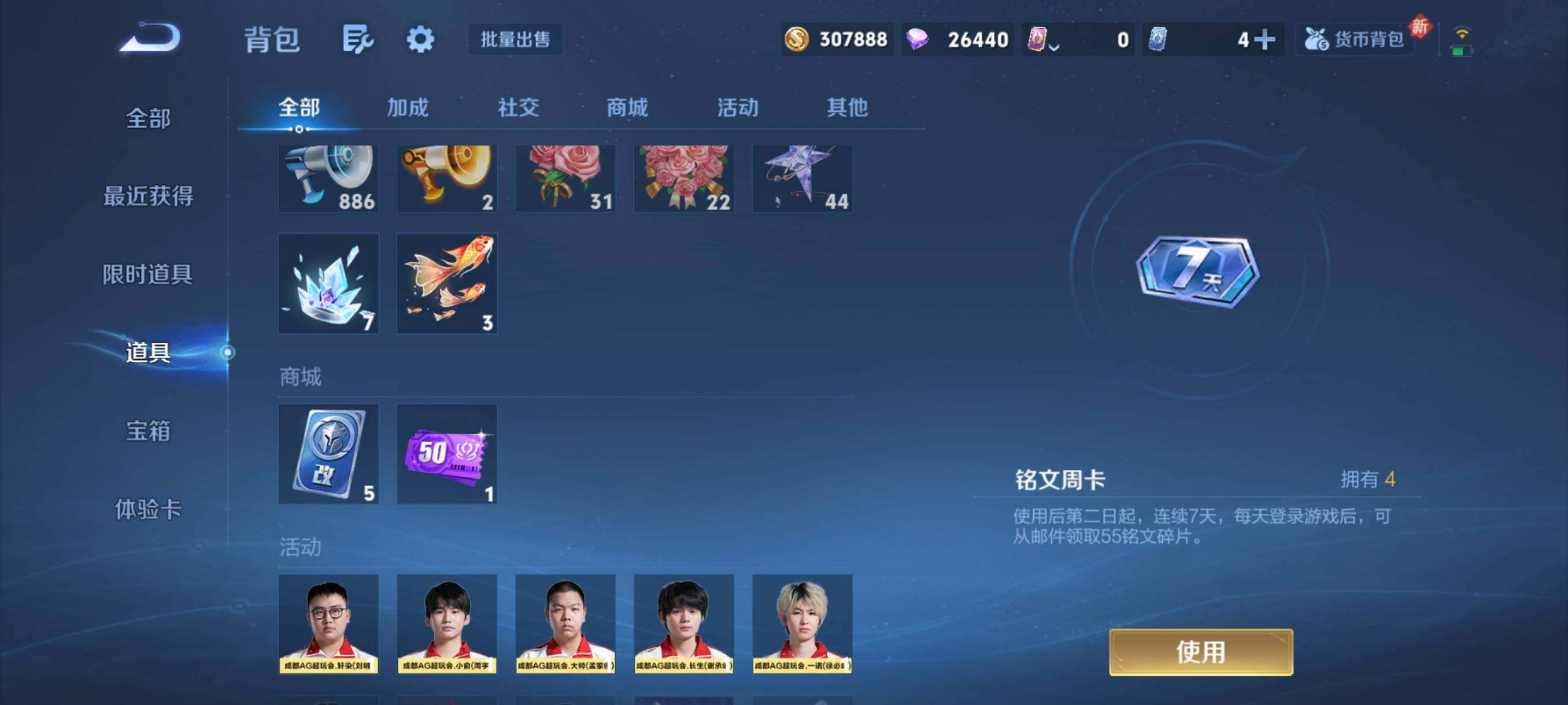 WZCMW486727王者荣耀账号详情图8