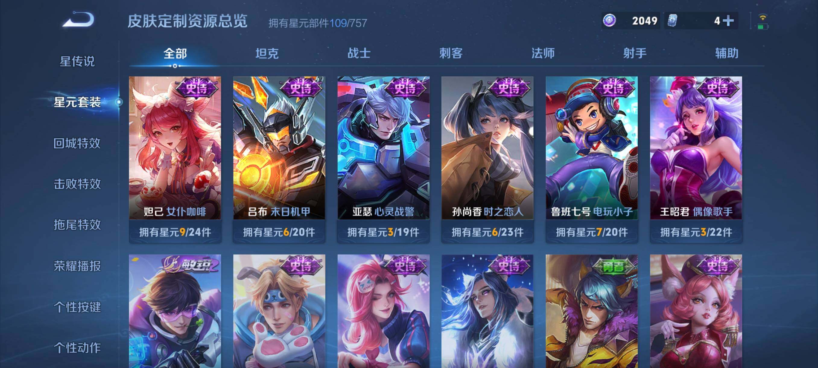 WZCMW486727王者荣耀账号详情图14