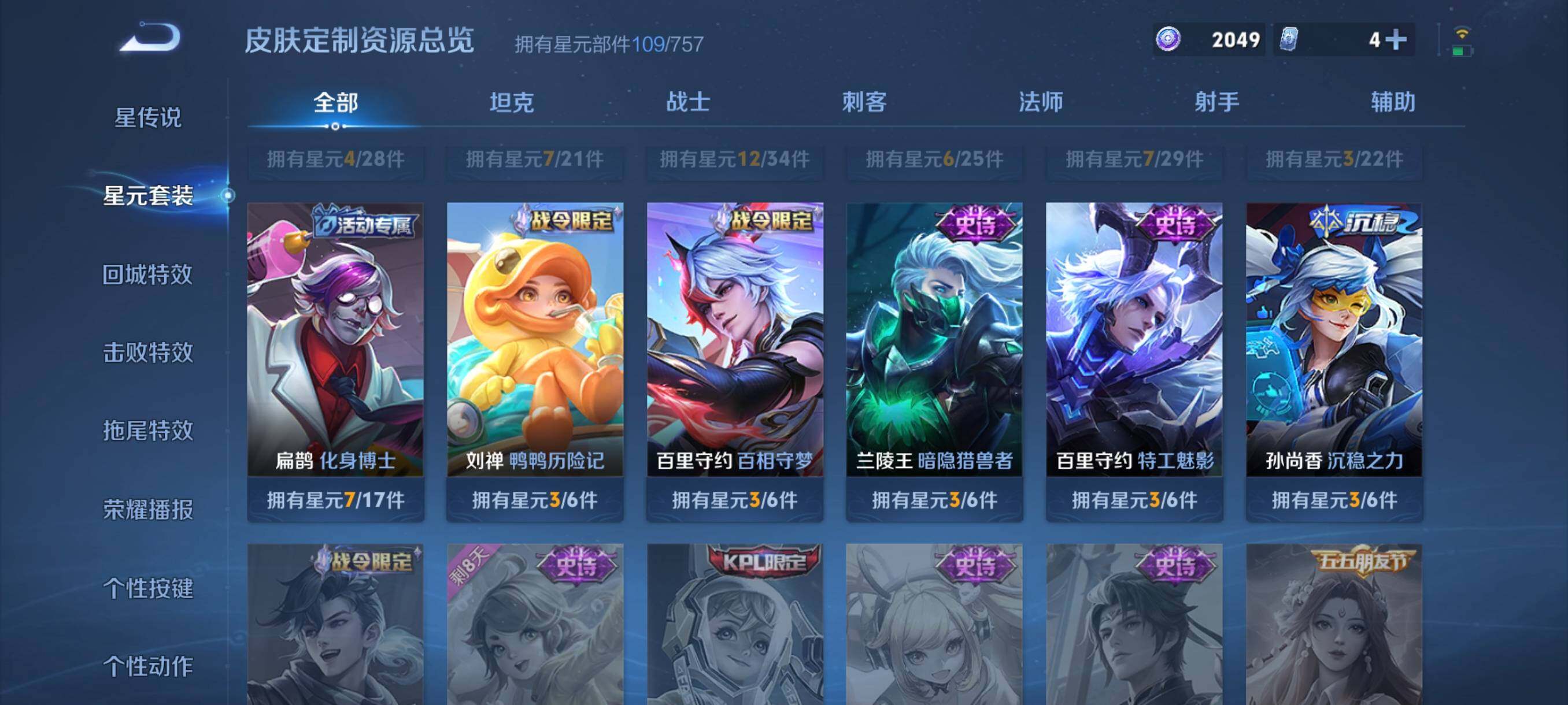 WZCMW486727王者荣耀账号详情图15