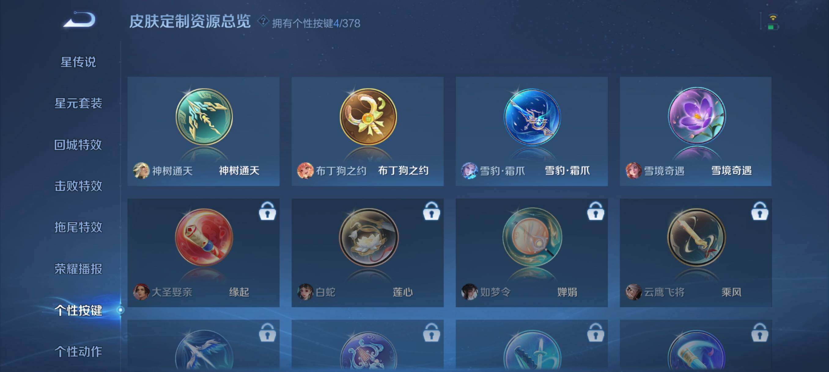 WZCMW486727王者荣耀账号详情图11