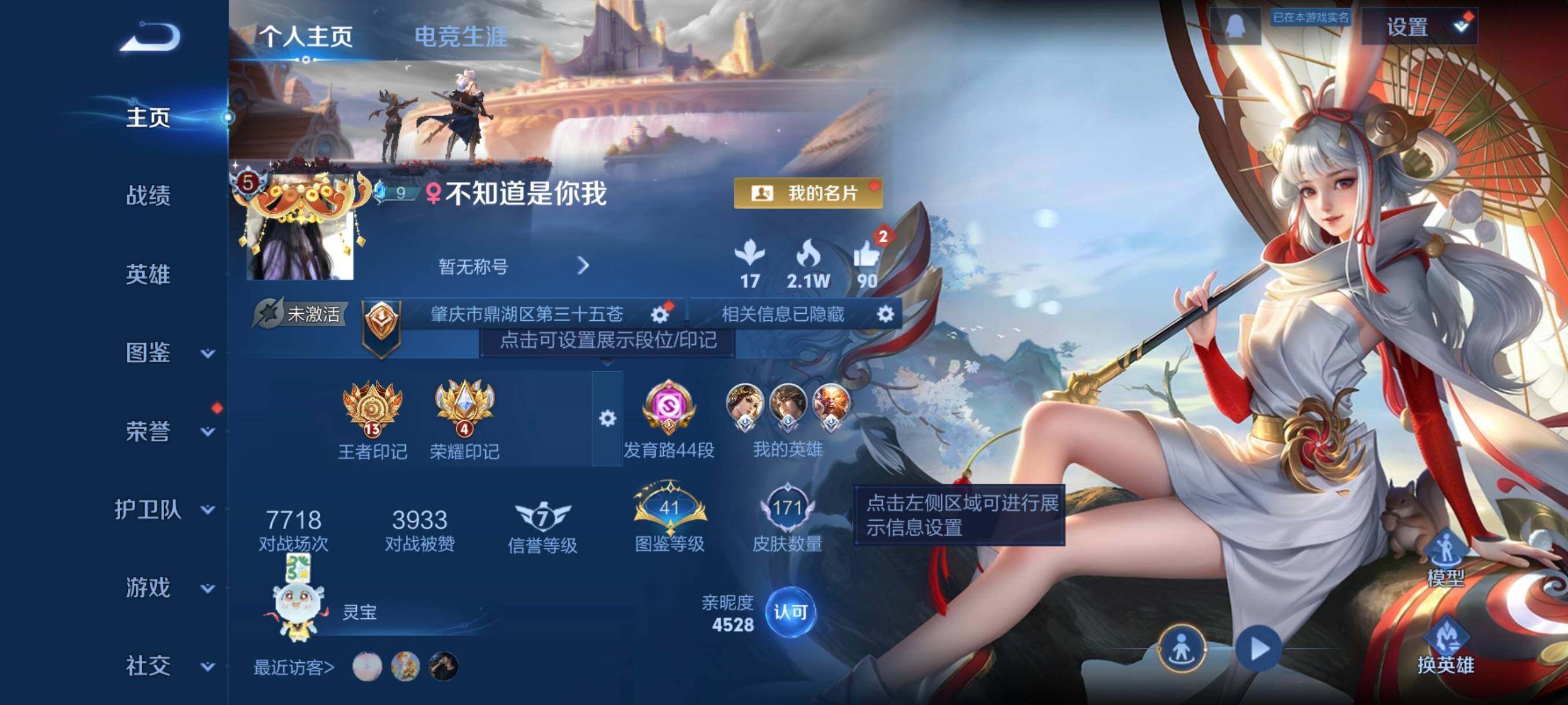 WZCMW486727王者荣耀账号详情图3