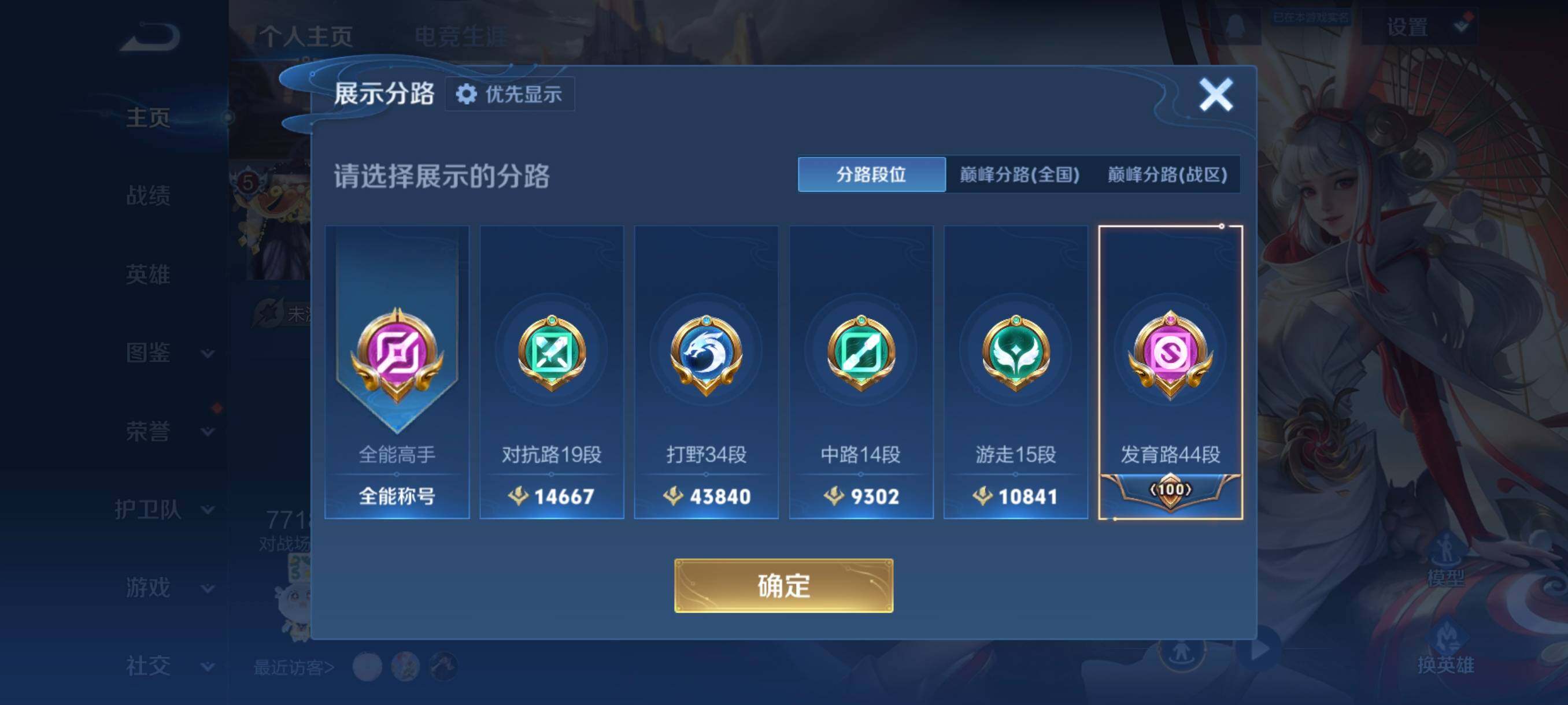 WZCMW486727王者荣耀账号详情图10