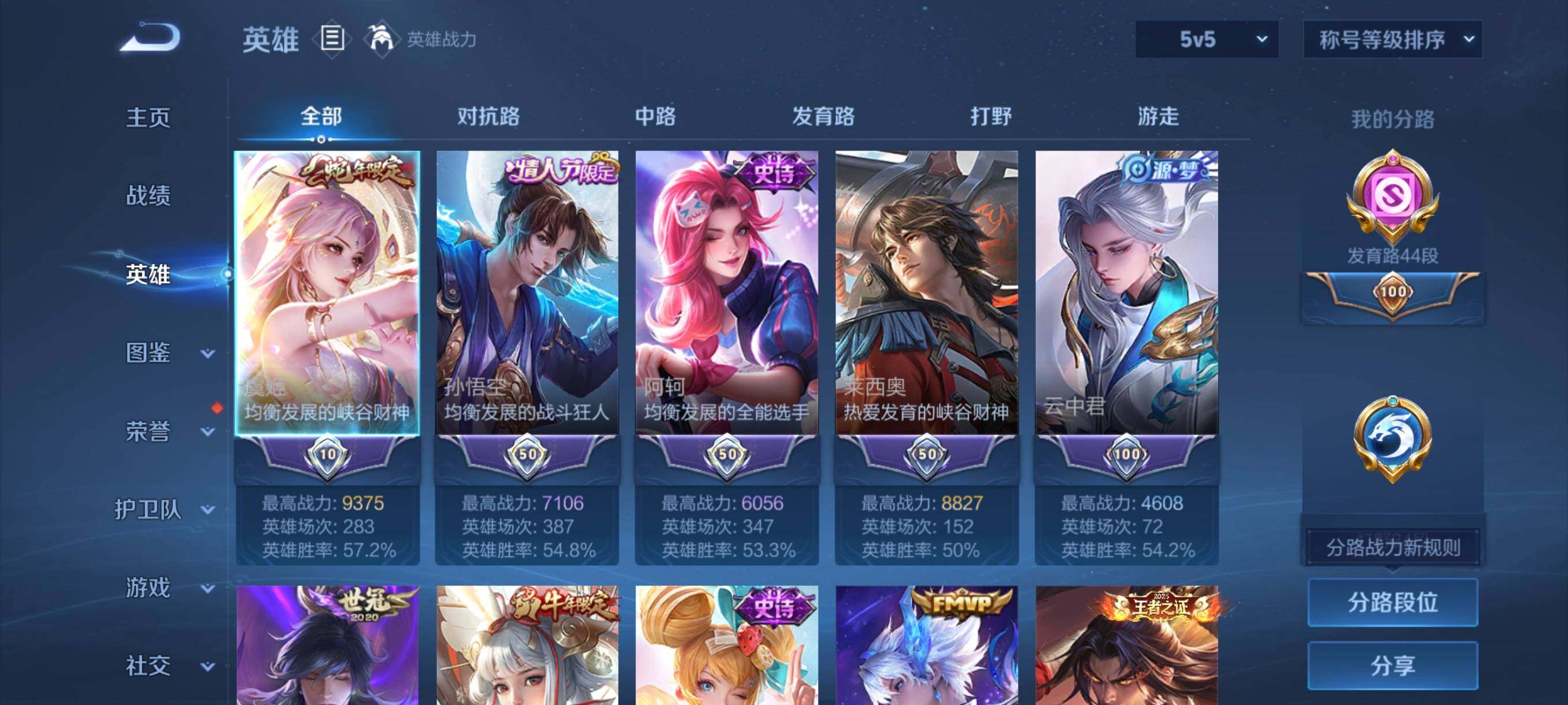 WZCMW486727王者荣耀账号详情图16