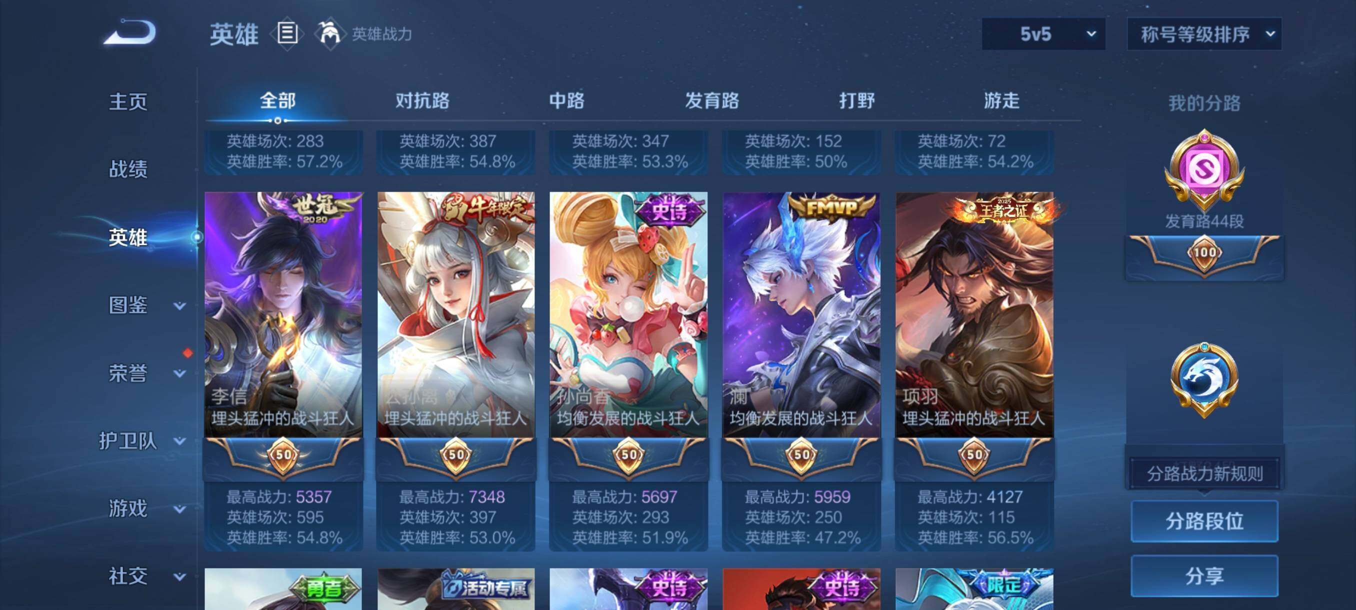 WZCMW486727王者荣耀账号详情图17