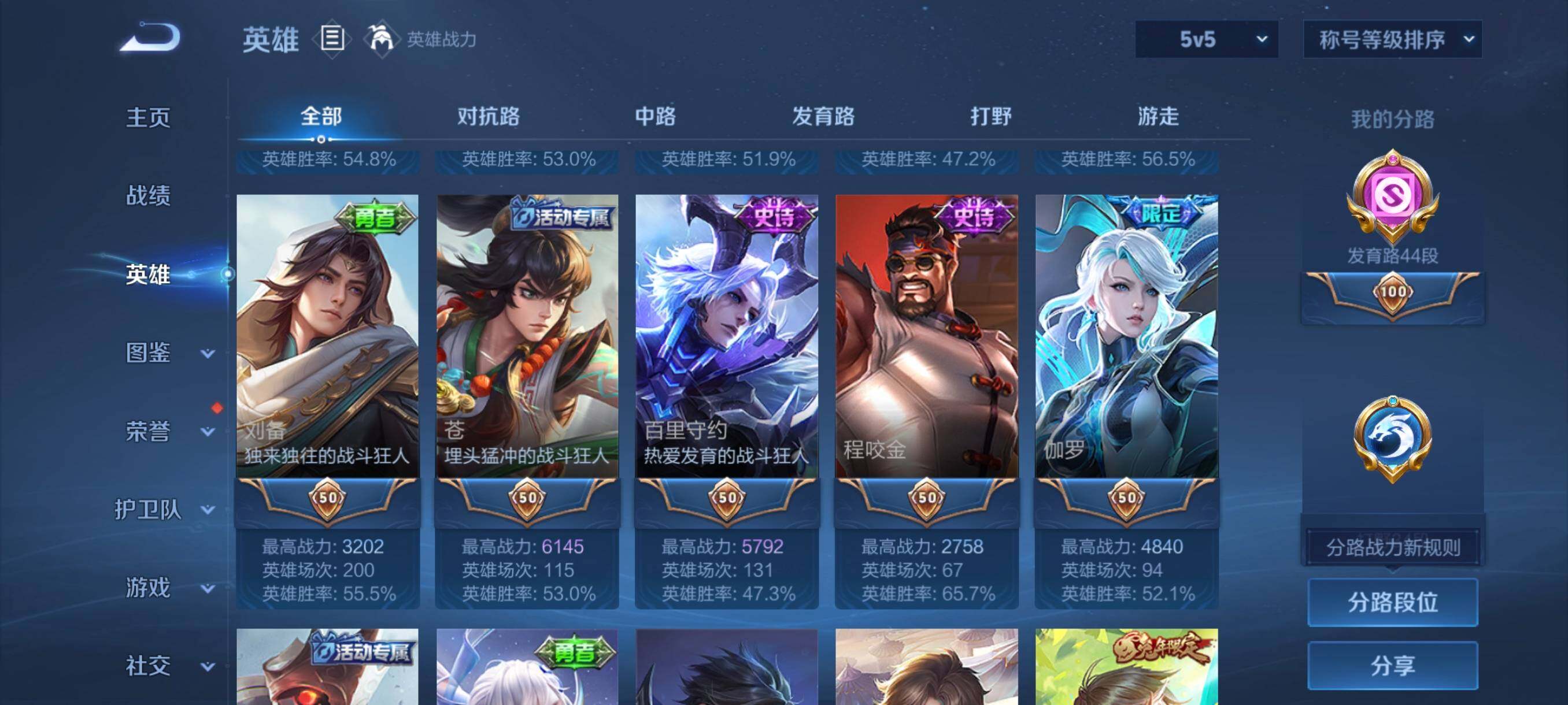 WZCMW486727王者荣耀账号详情图18