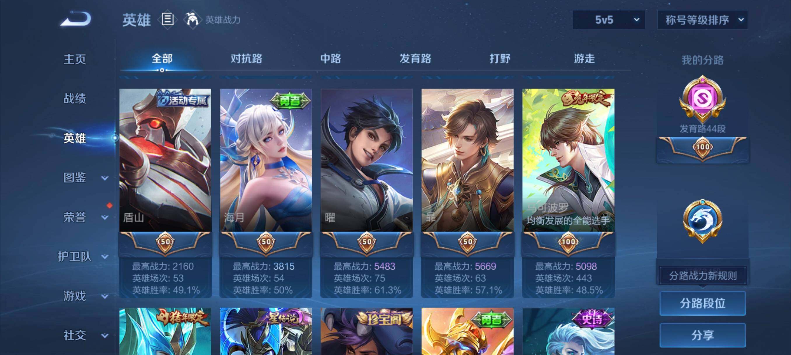 WZCMW486727王者荣耀账号详情图19