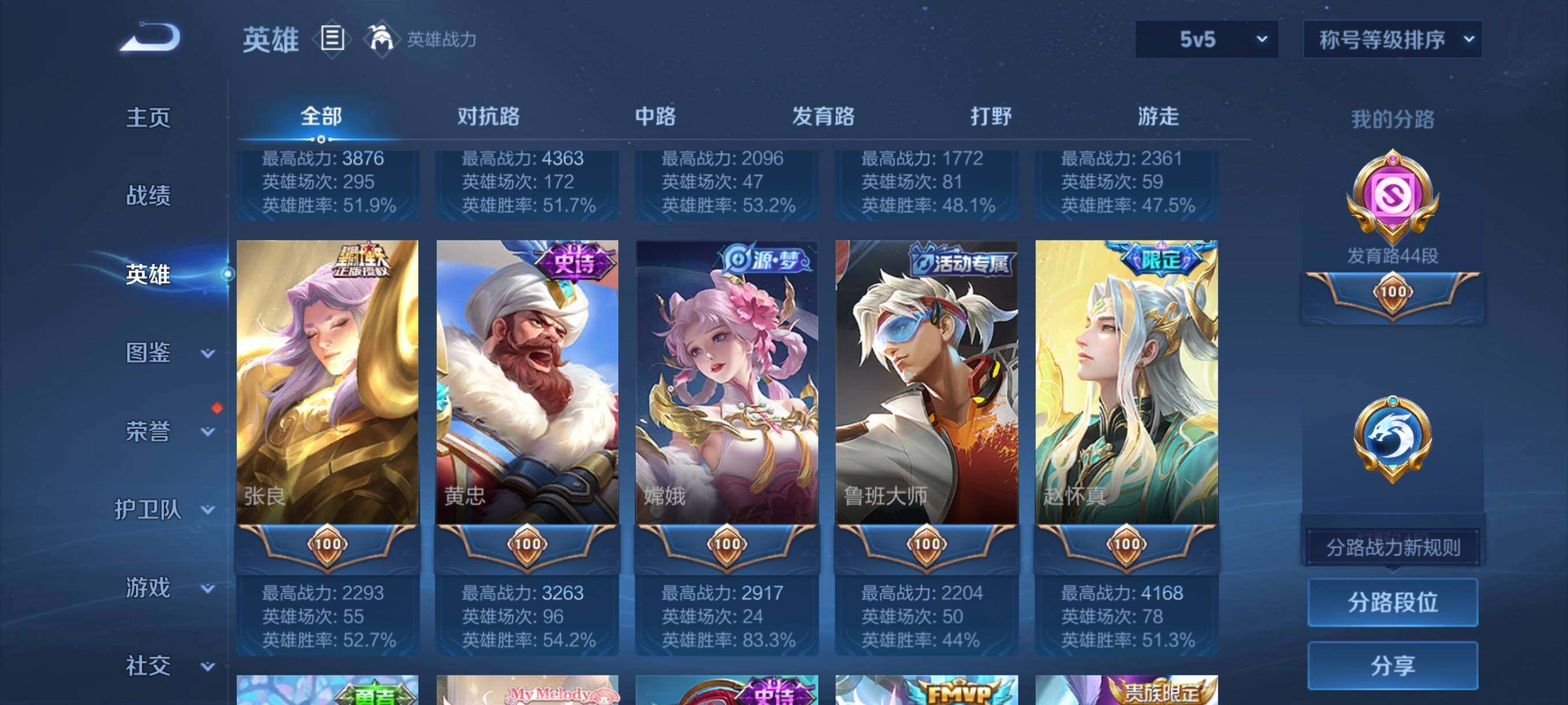 WZCMW486727王者荣耀账号详情图21