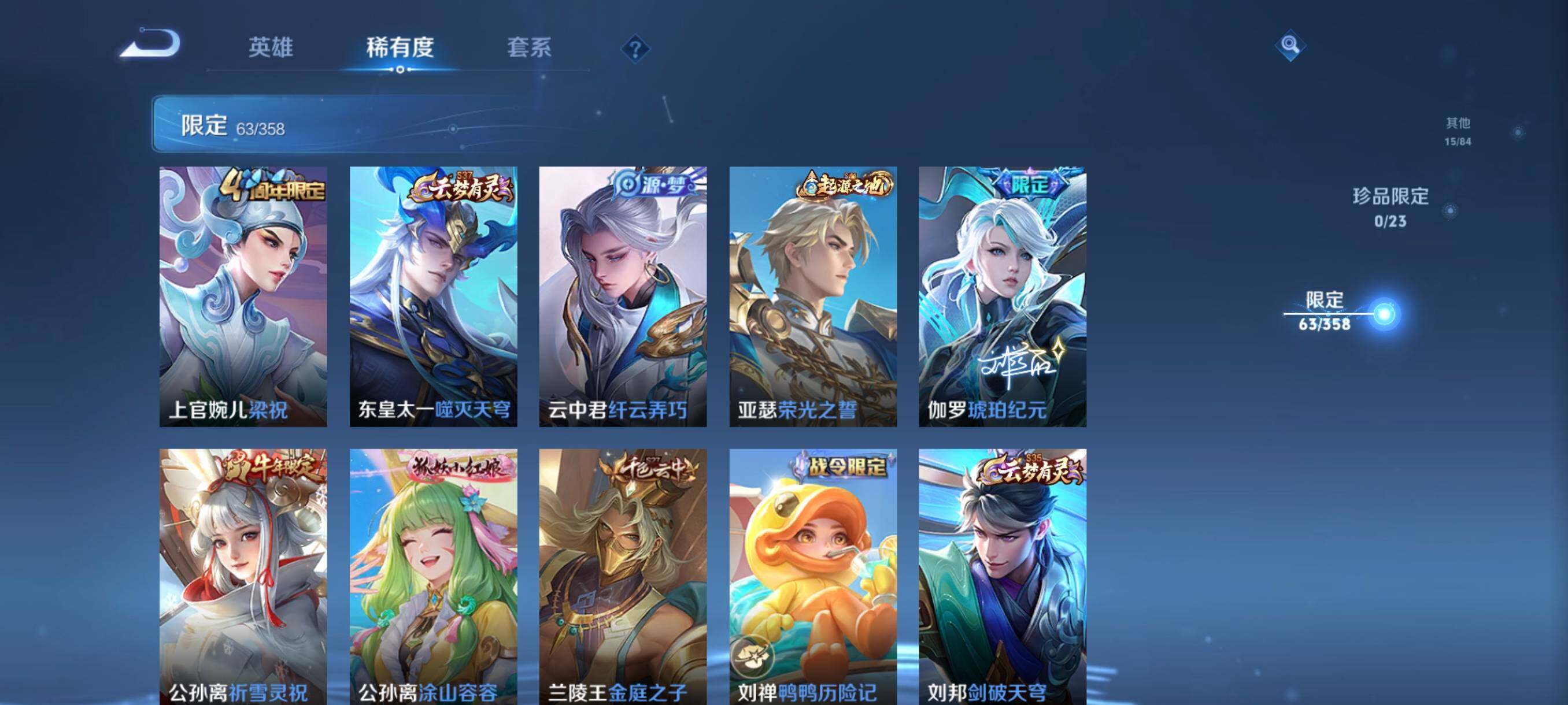 WZCMW486727王者荣耀账号详情图23