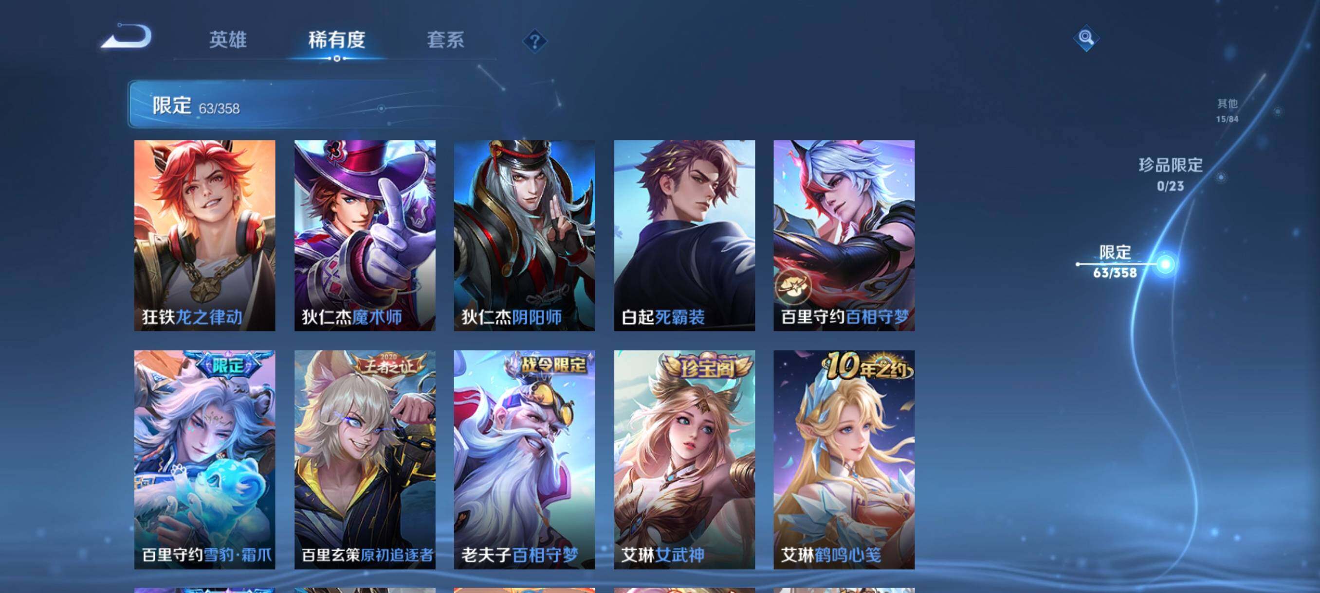 WZCMW486727王者荣耀账号详情图26